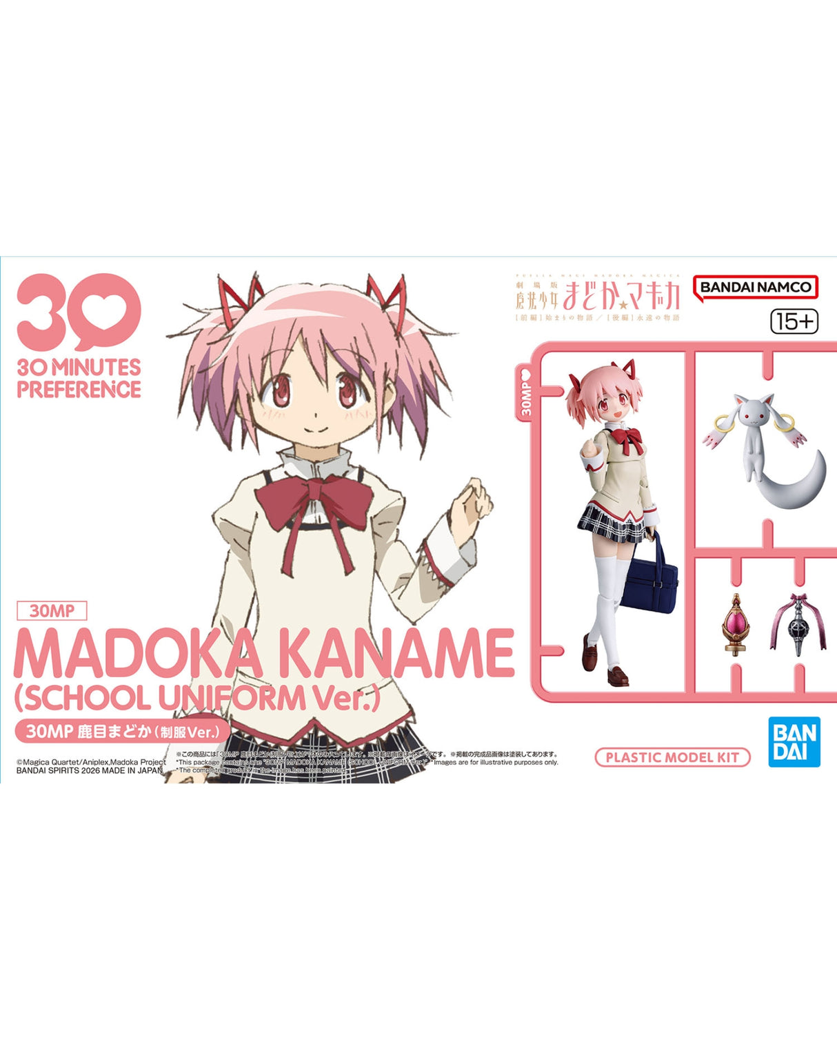 30MP Madoka Kaname School Uniform Version