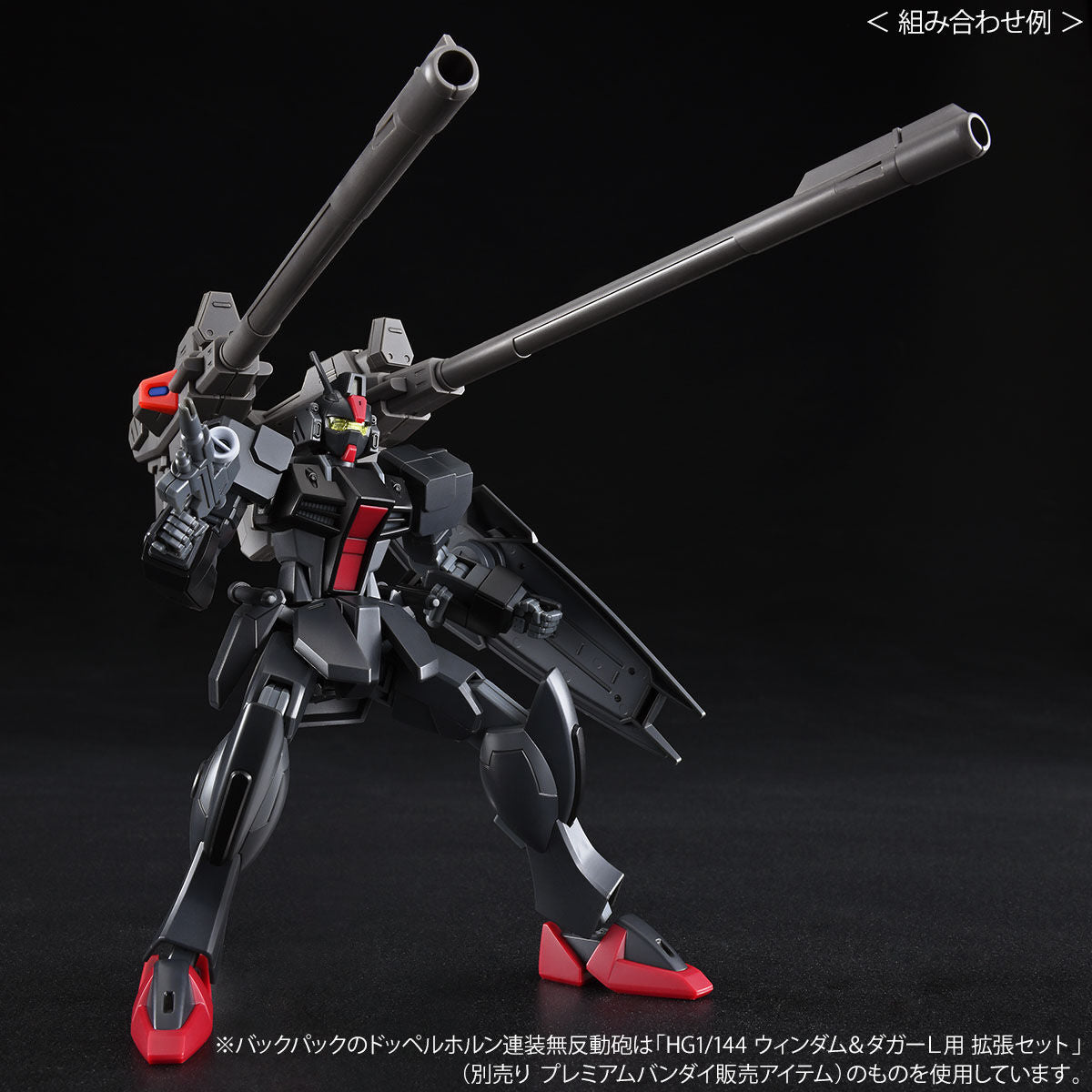 HG Dark Dagger L