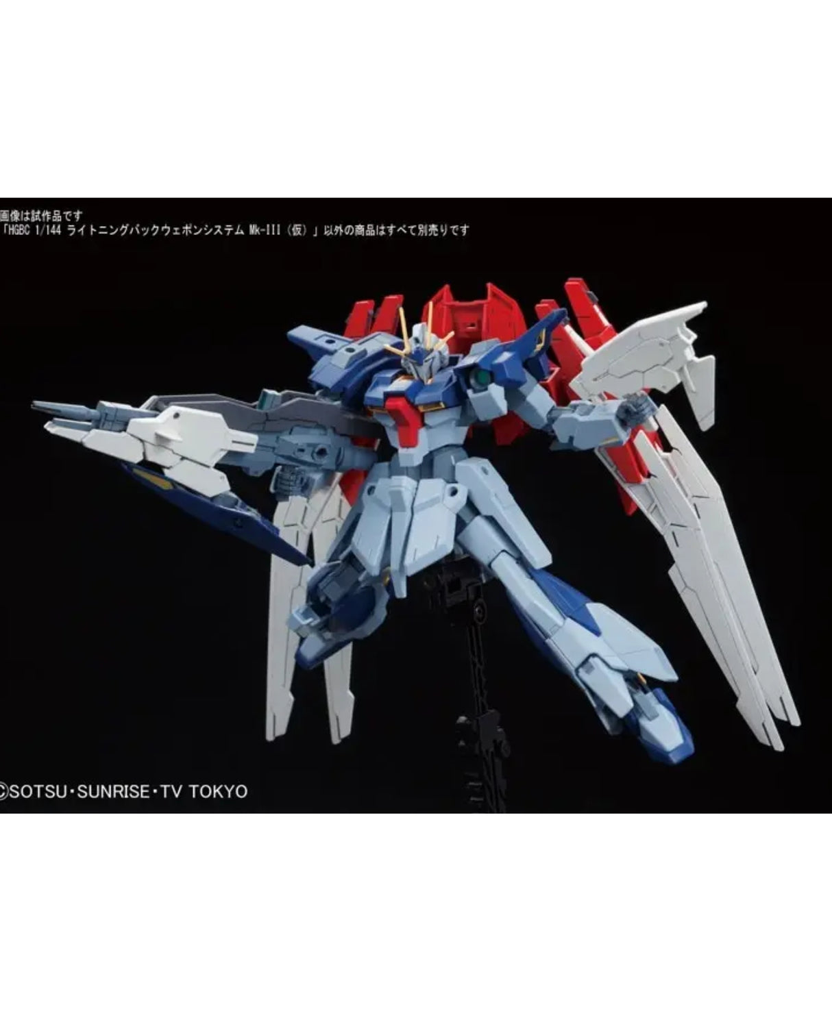 1/144 HGBC Lightning Back Weapon System Mk-III