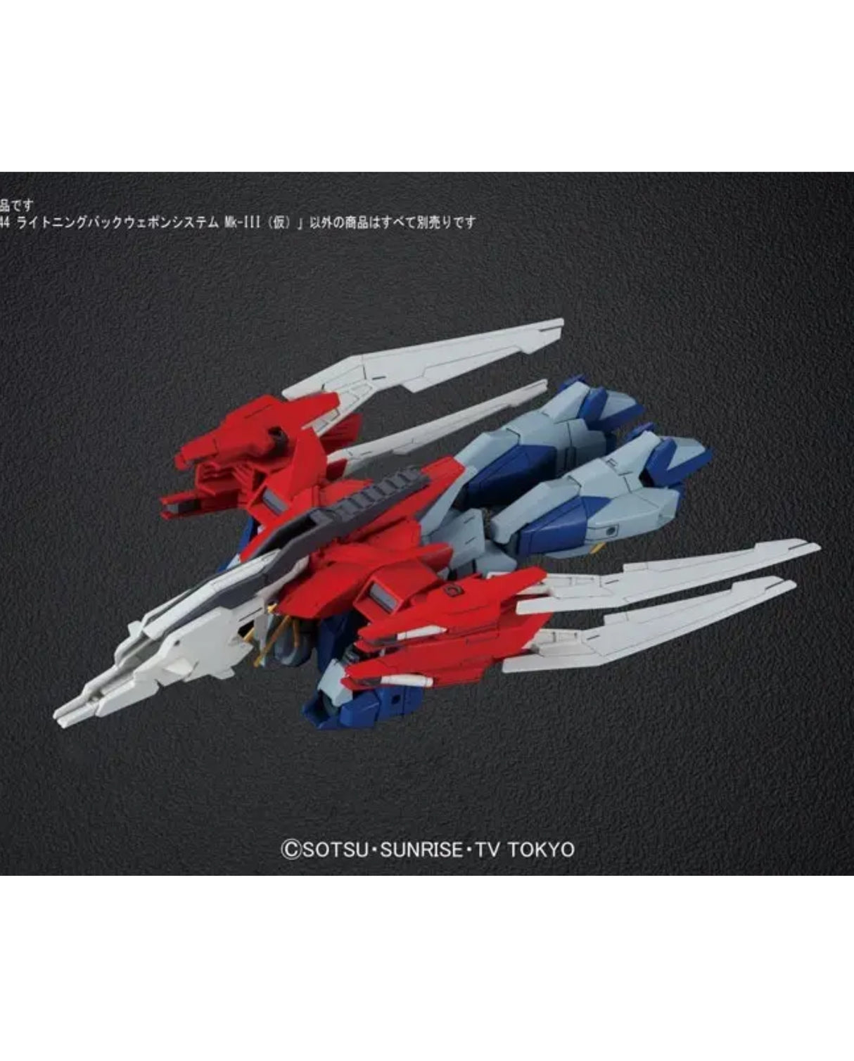 1/144 HGBC Lightning Back Weapon System Mk-III