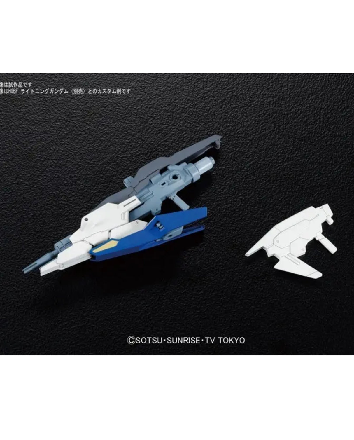 1/144 HGBC Lightning Back Weapon System Mk-III