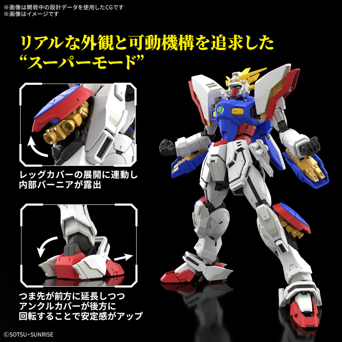 RG 1/144 Shining Gundam - Damaged Box (1)