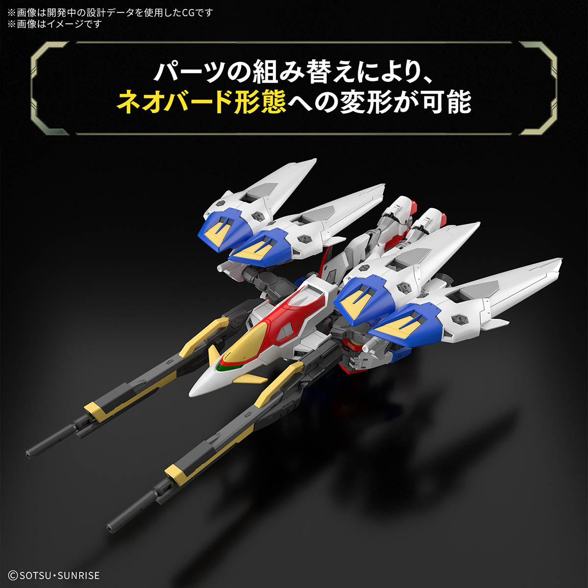 RG 1/144 Wing Gundam Zero - Damaged Box (1)