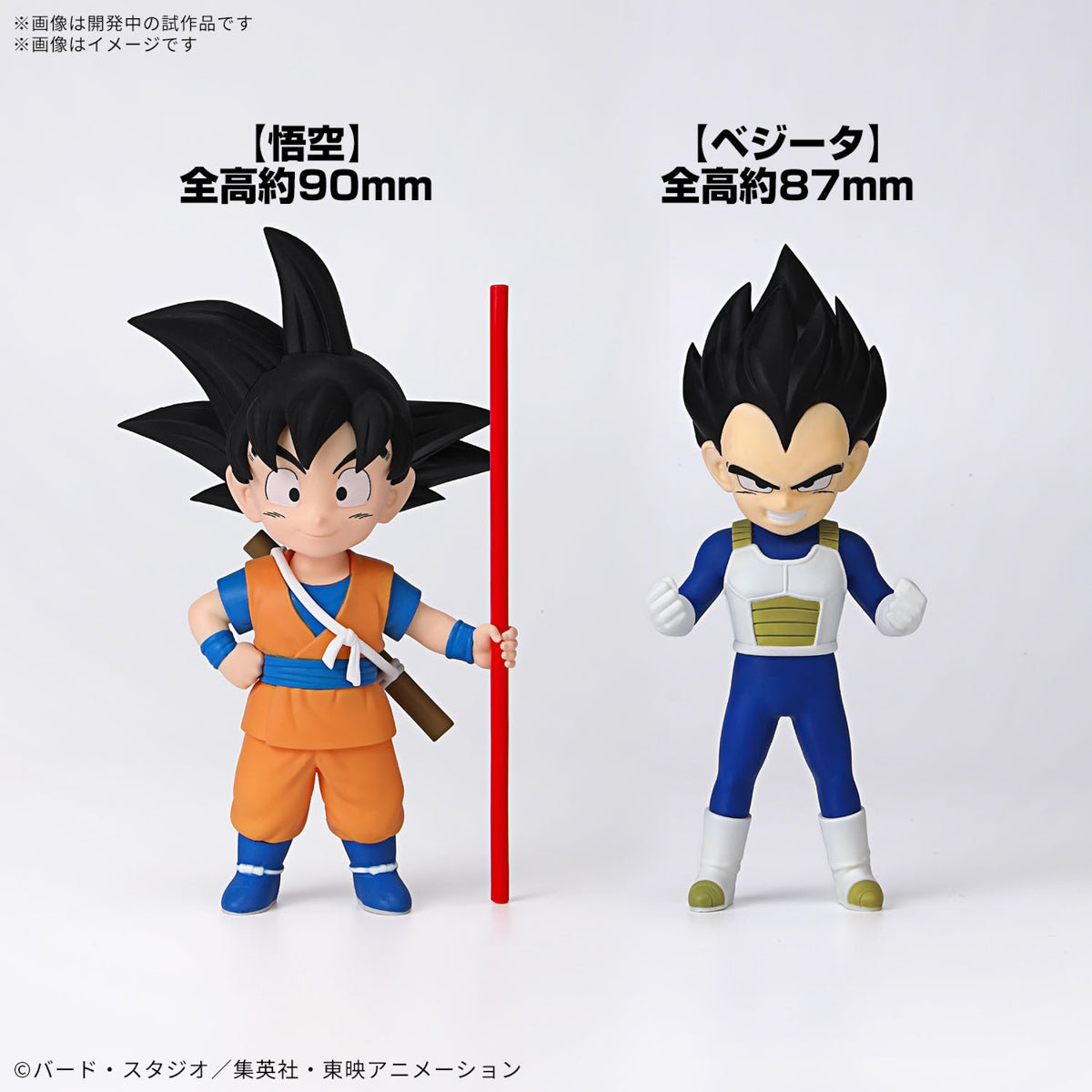 Dragon Ball DAIMA Plastic Model Son Goku (Mini) & Vegeta (Mini) : Preorder