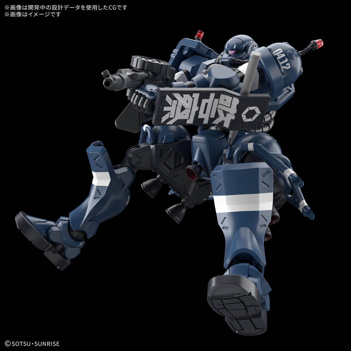HG 1/144 GQ Police Zaku