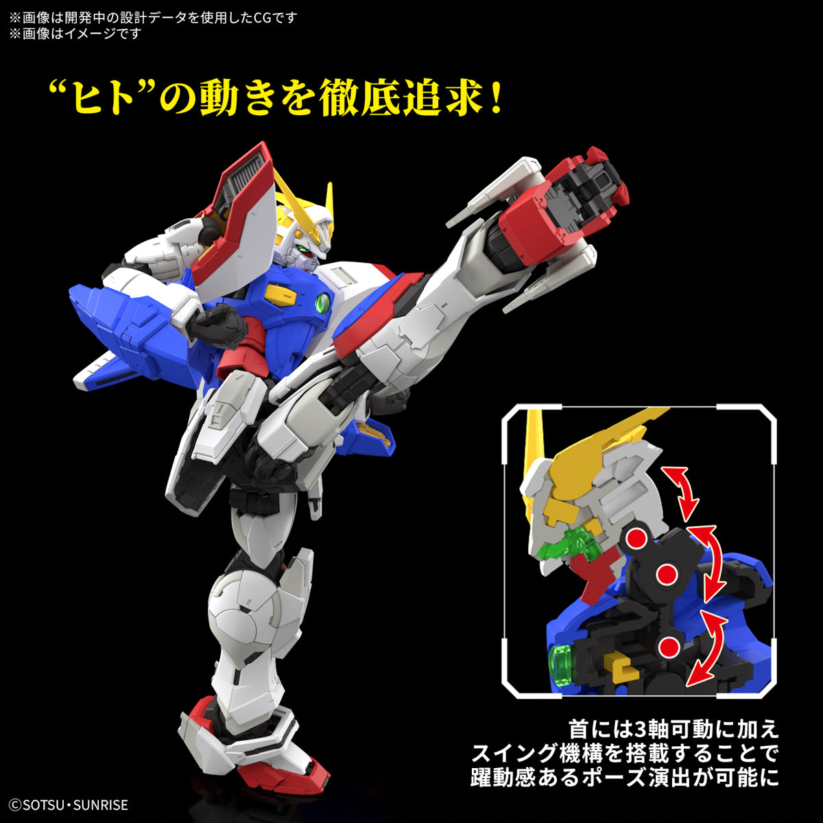 RG 1/144 Shining Gundam - Damaged Box (1)