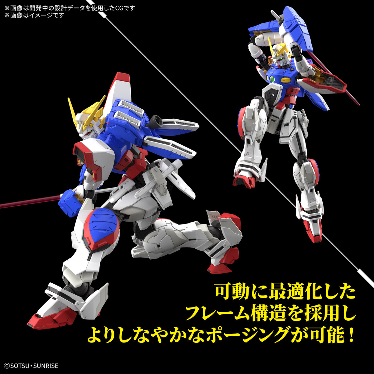 RG 1/144 Shining Gundam - Damaged Box (1)