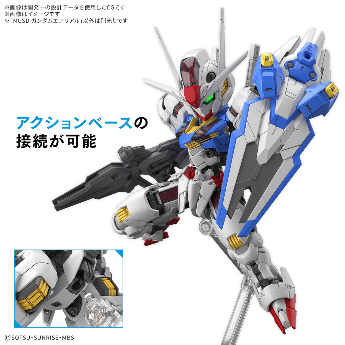 MGSD Gundam Aerial : Preorder