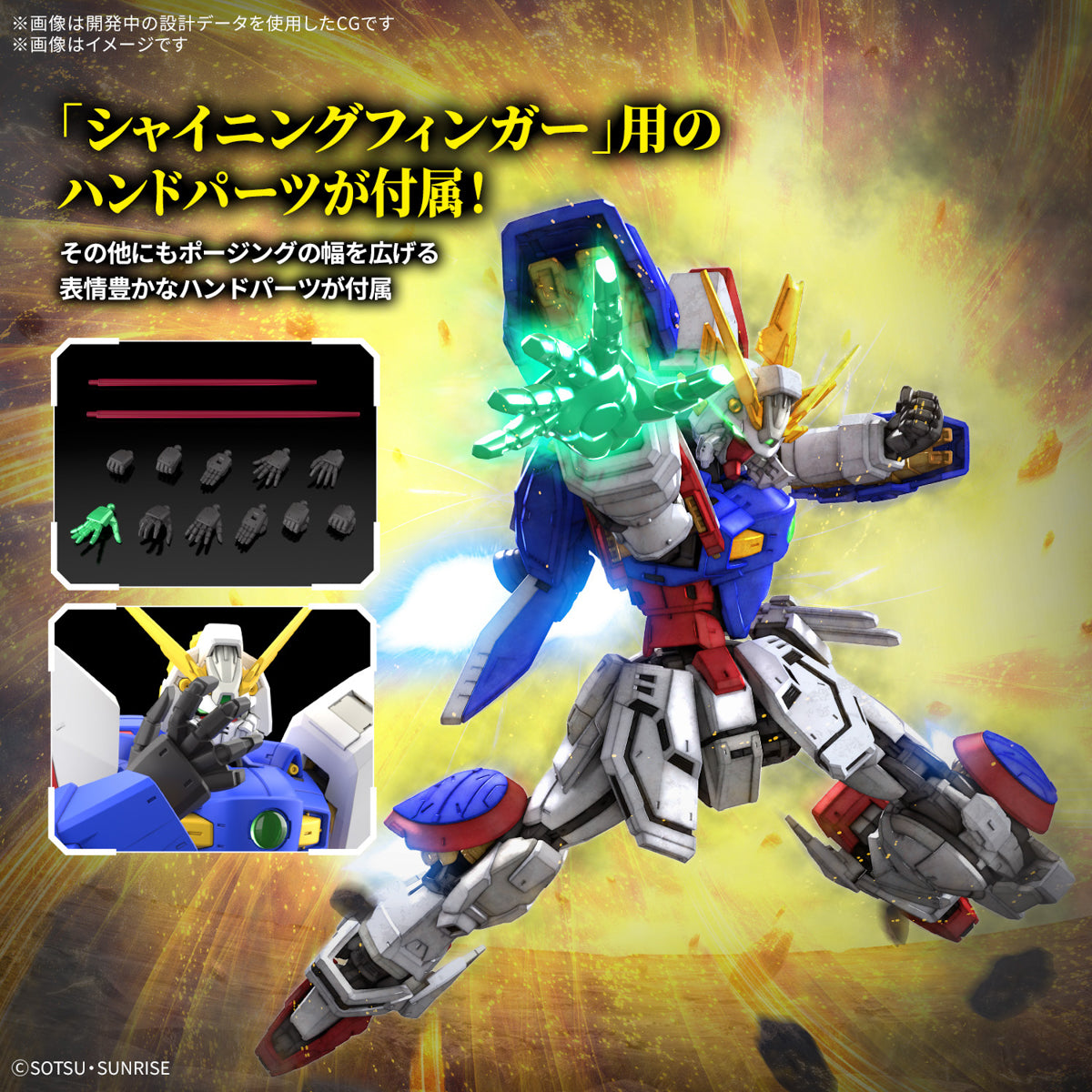 RG 1/144 Shining Gundam - Damaged Box (1)