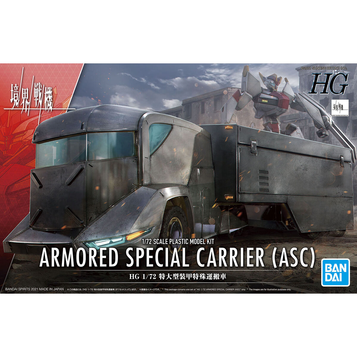 HG 1/72 Extra-large Armored Special Carrier Transport Vehicle