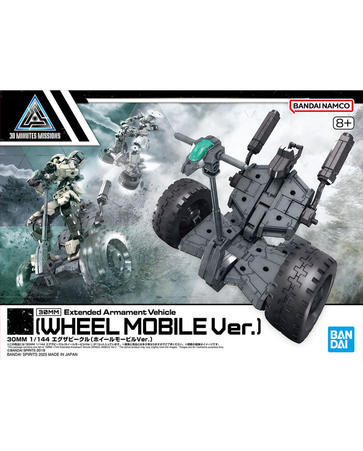 30MM 1/144 Exa Vehicle Wheel Mobile Version