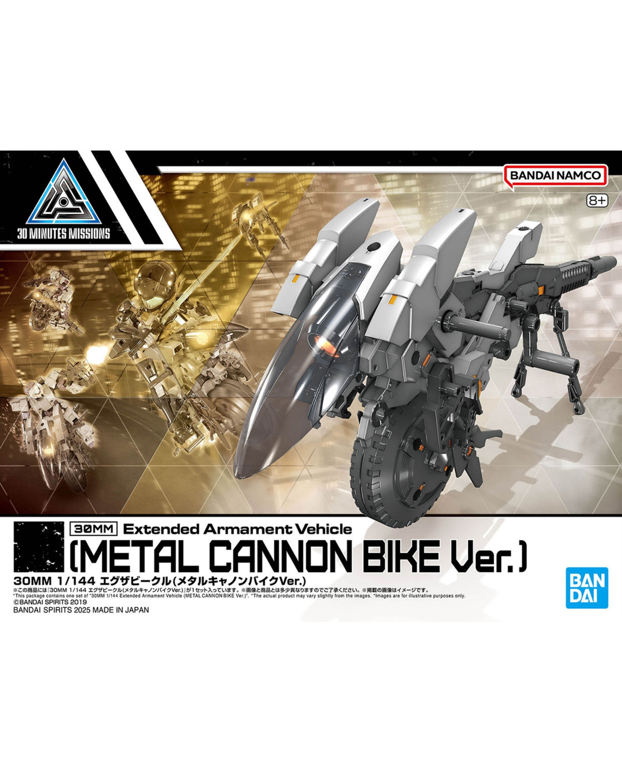 30MM EXA Arm Vehicle Metal Cannon Bike 1/144