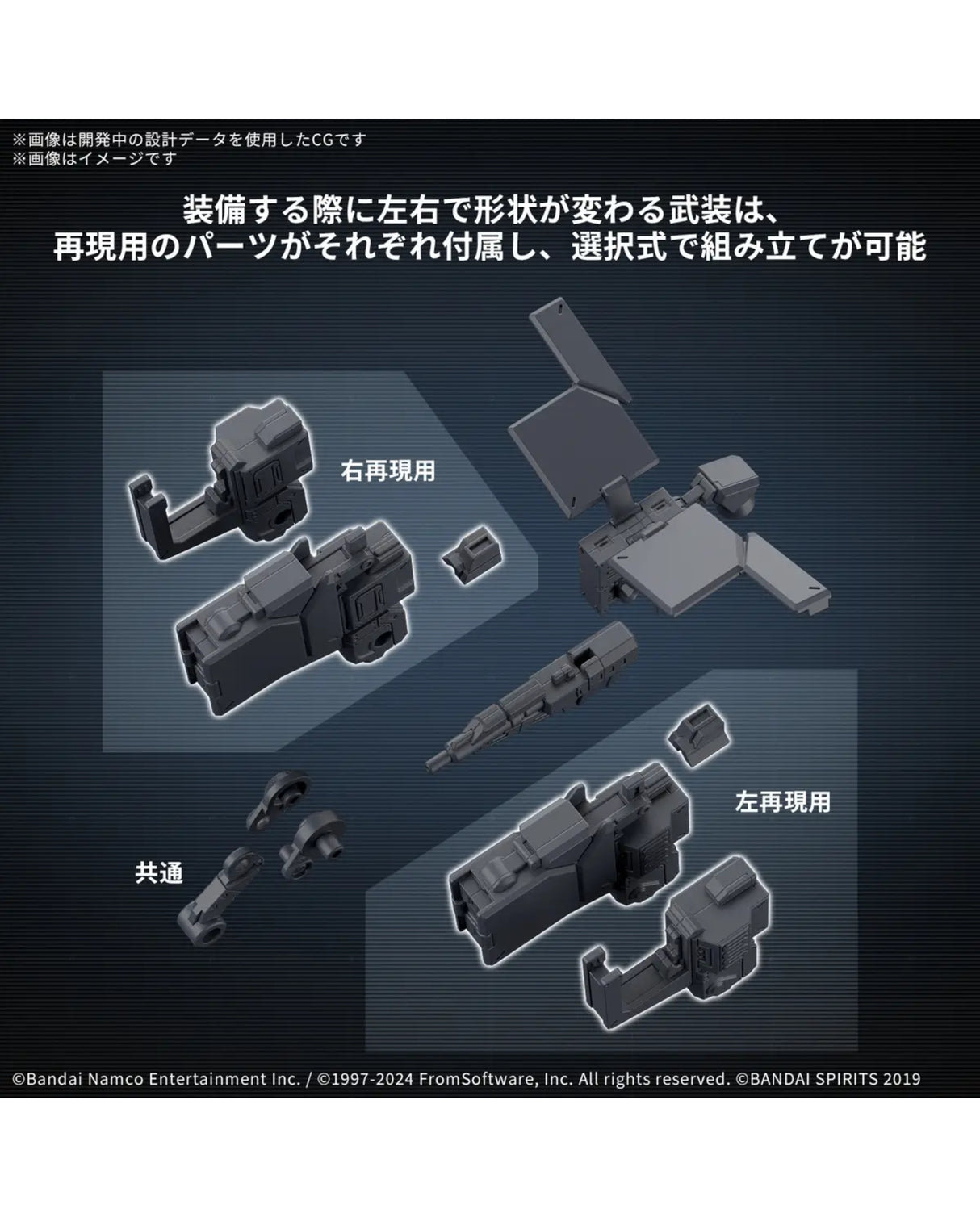 30MM Option Part Arm Core Fires Rubi Weapon Set 3