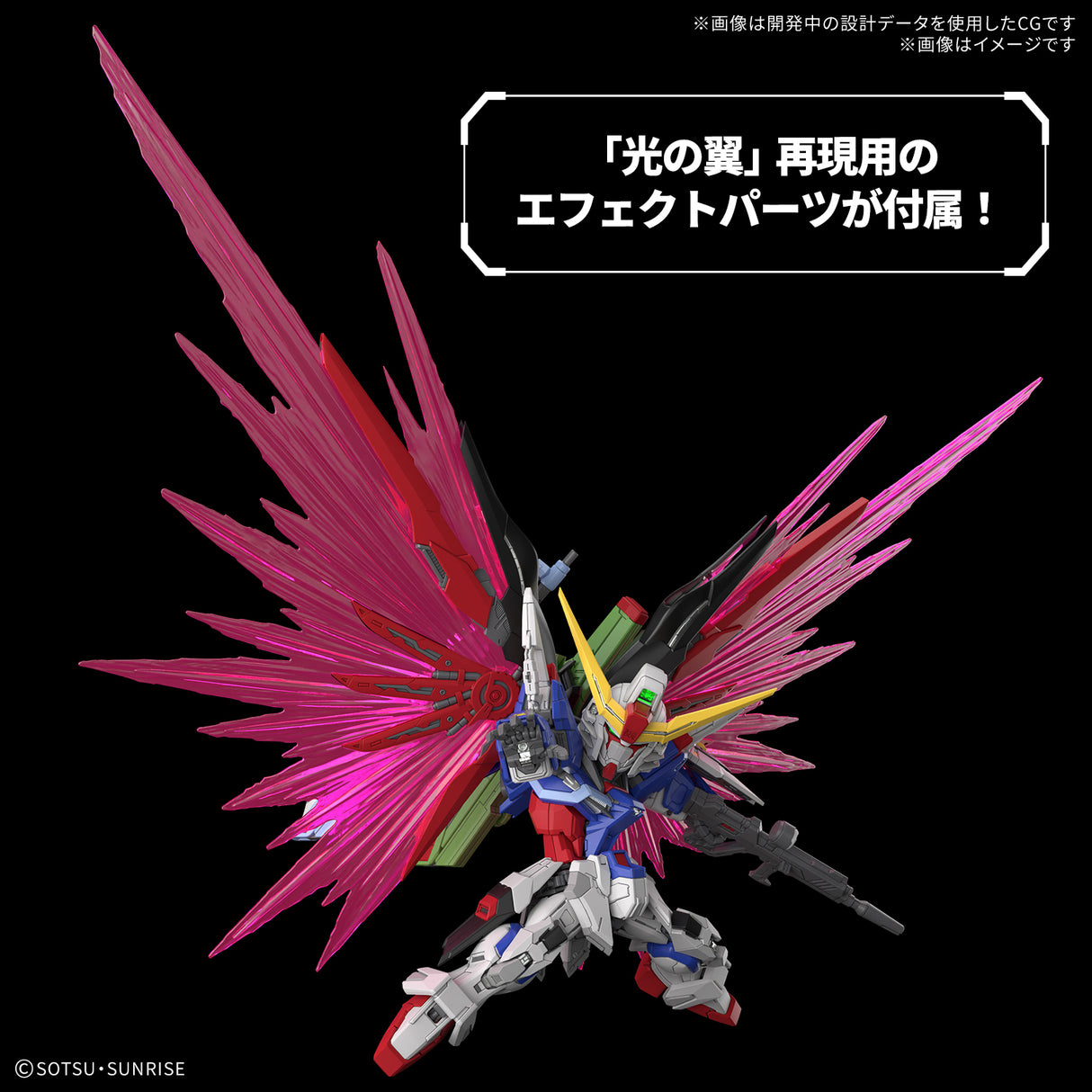 MGSD Destiny Gundam - PRE ORDER