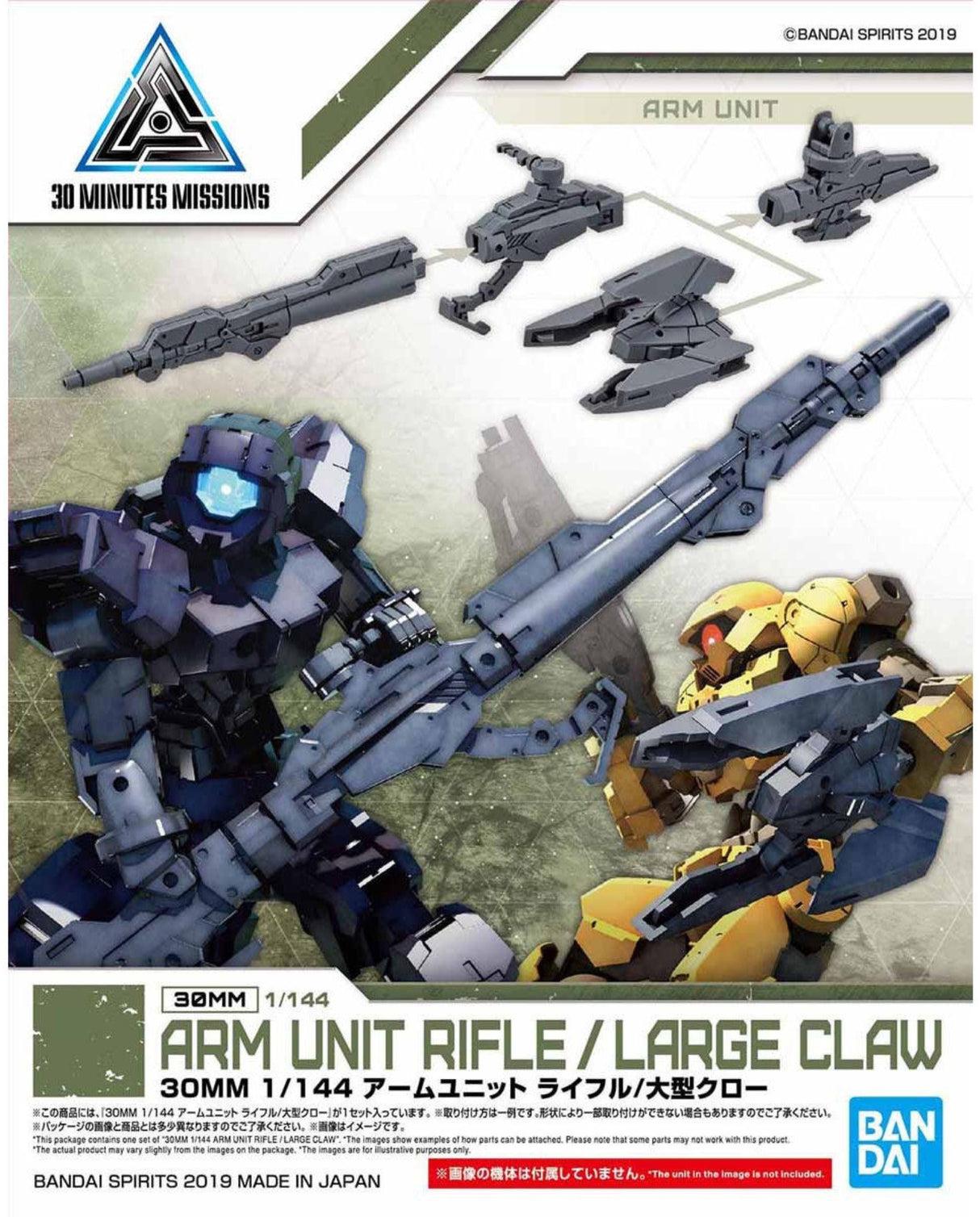 30MM Arm Unit Rifle Large Claw 1/144