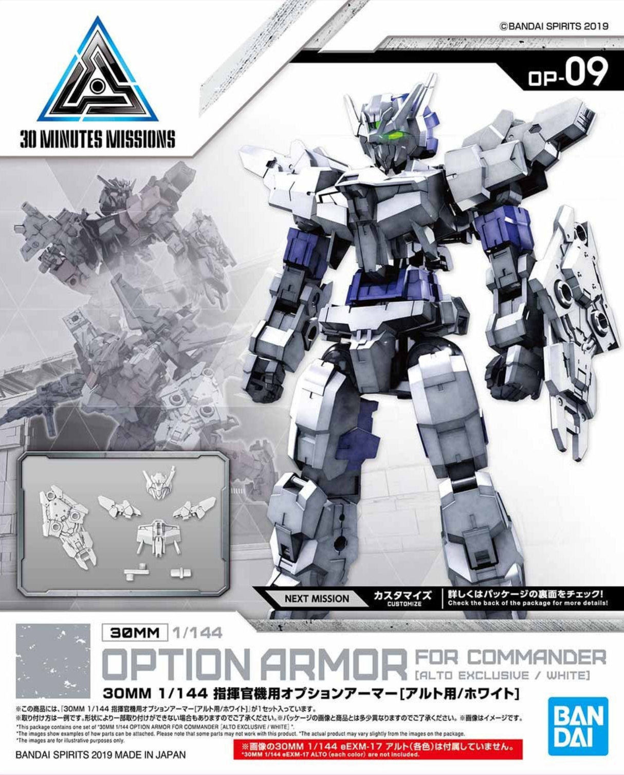 30mm Option Armor Commander Type Alto X White 1/144