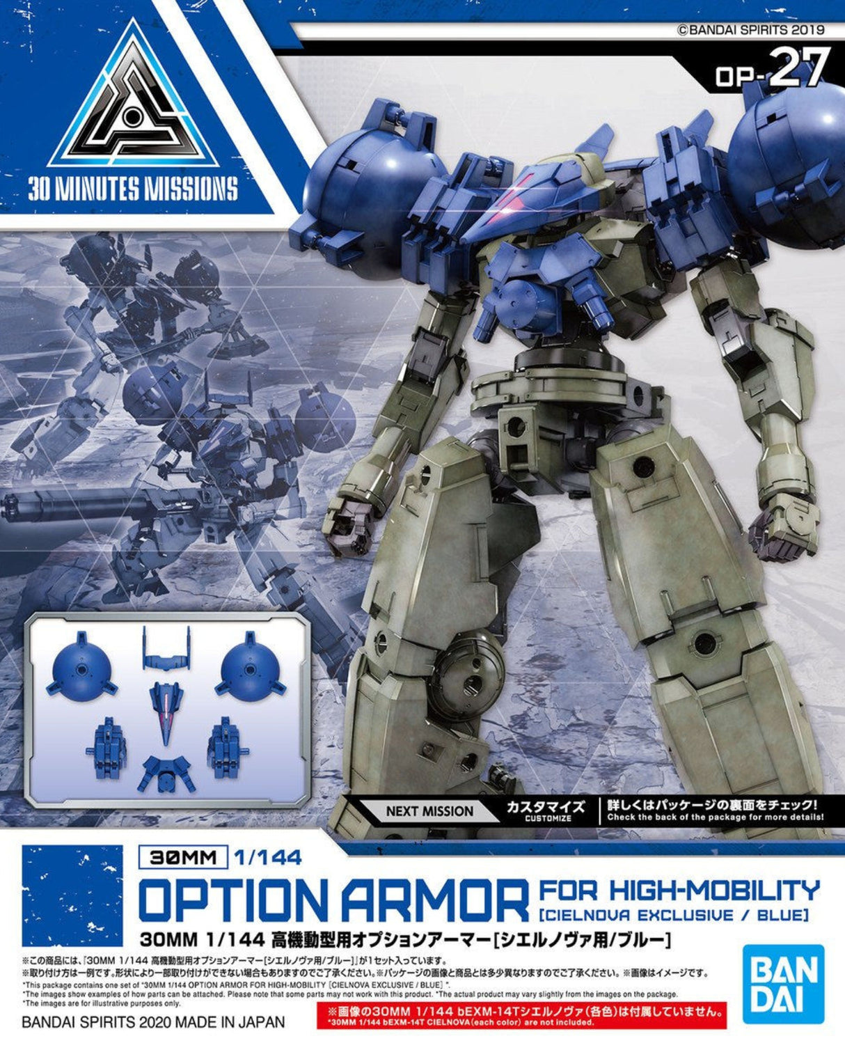 30mm Option Armor for High Mobility Cielnova Exclusive Blue 1/144