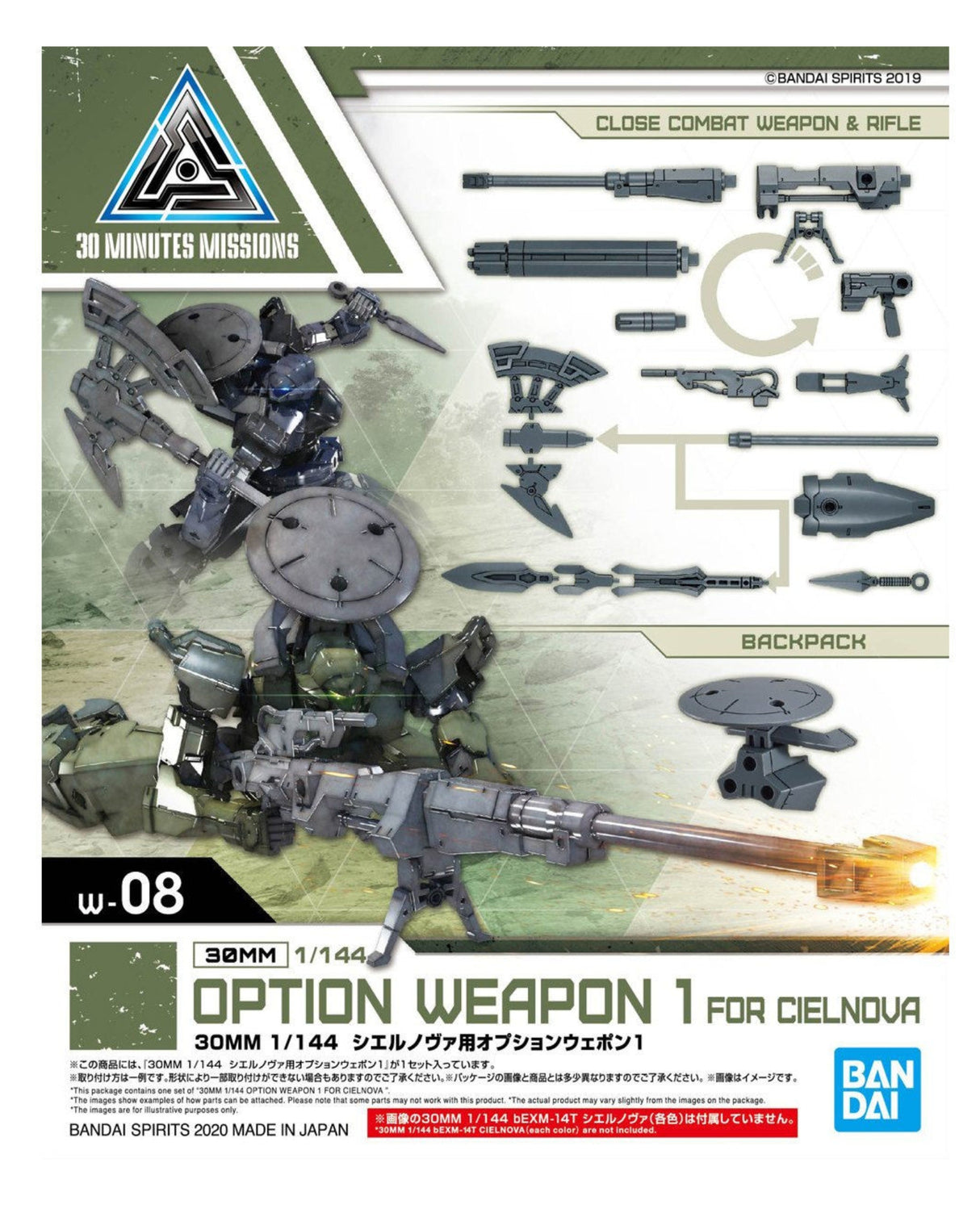 30mm Option Weapon 1 For Cielnova 1/144