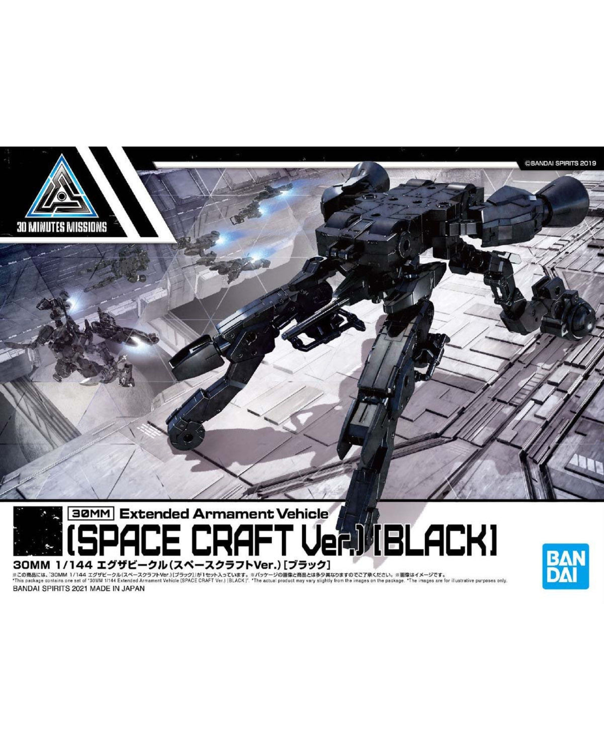 30MM Ex Arm Vehicle Space Craft Black 1/44