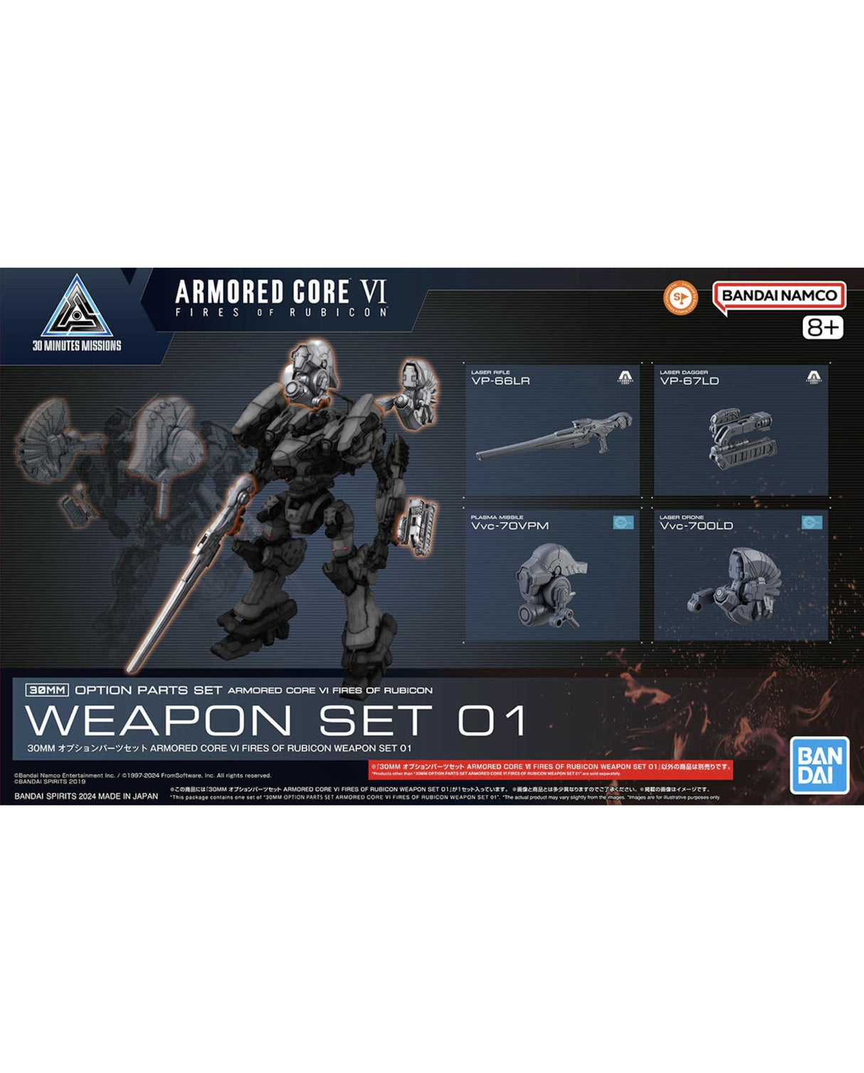 30mm Option Parts Set Armored Core Vi Weapon Set 01