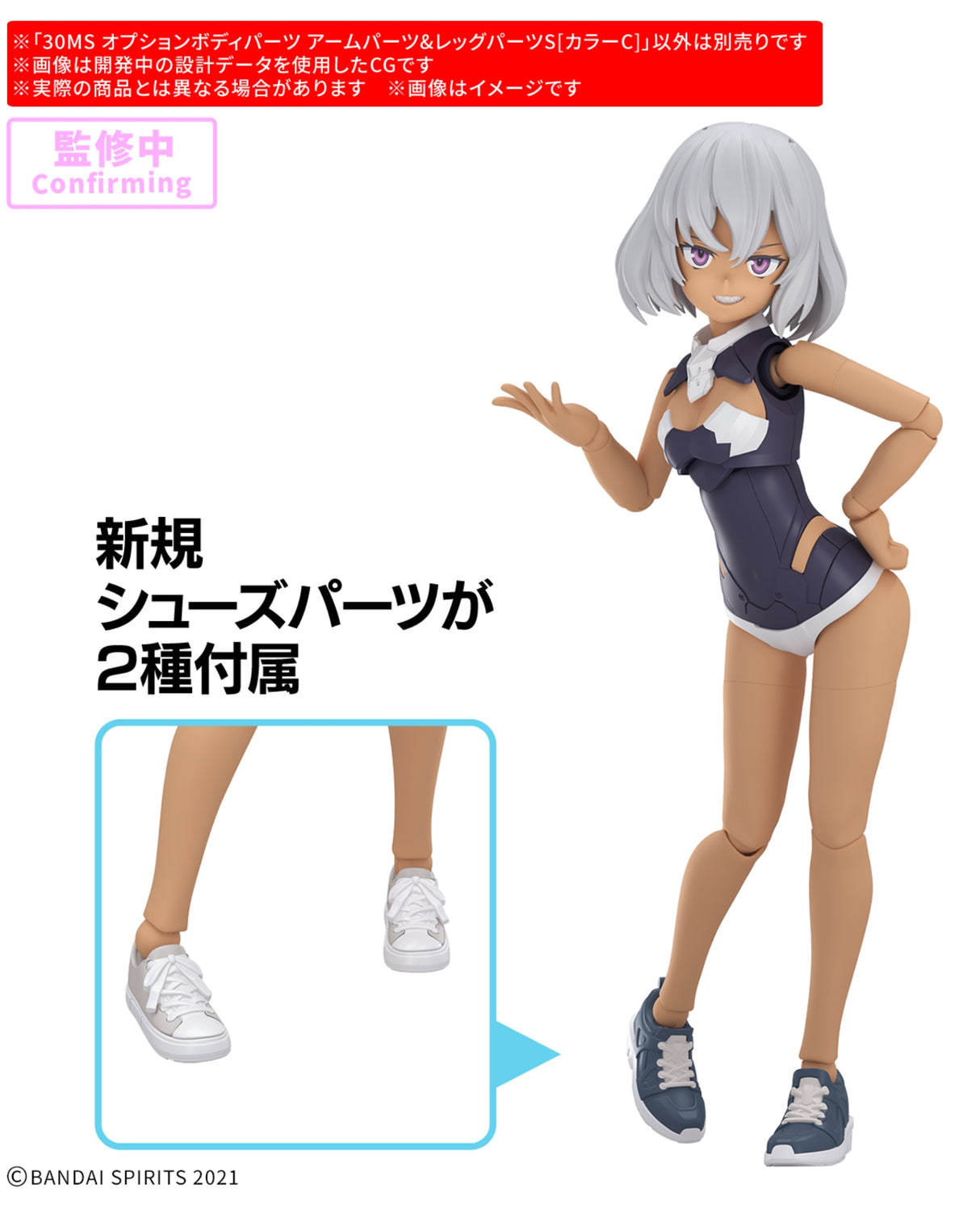 30MS Option Body Parts Arm Parts & Leg Parts S Color C : Preorder