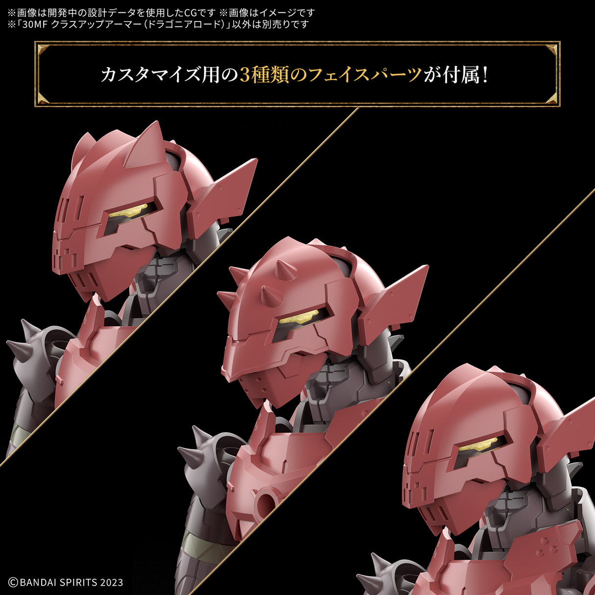 30MF Class Up Armor - Dragonia Lord