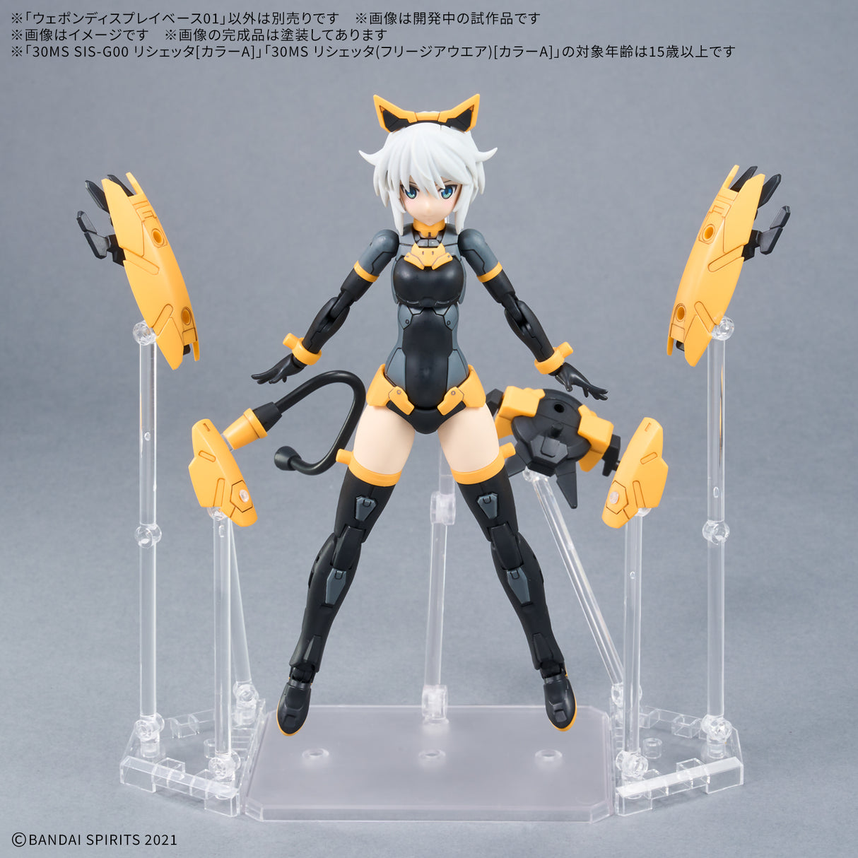 Weapon Display Base 01 - PRE ORDER