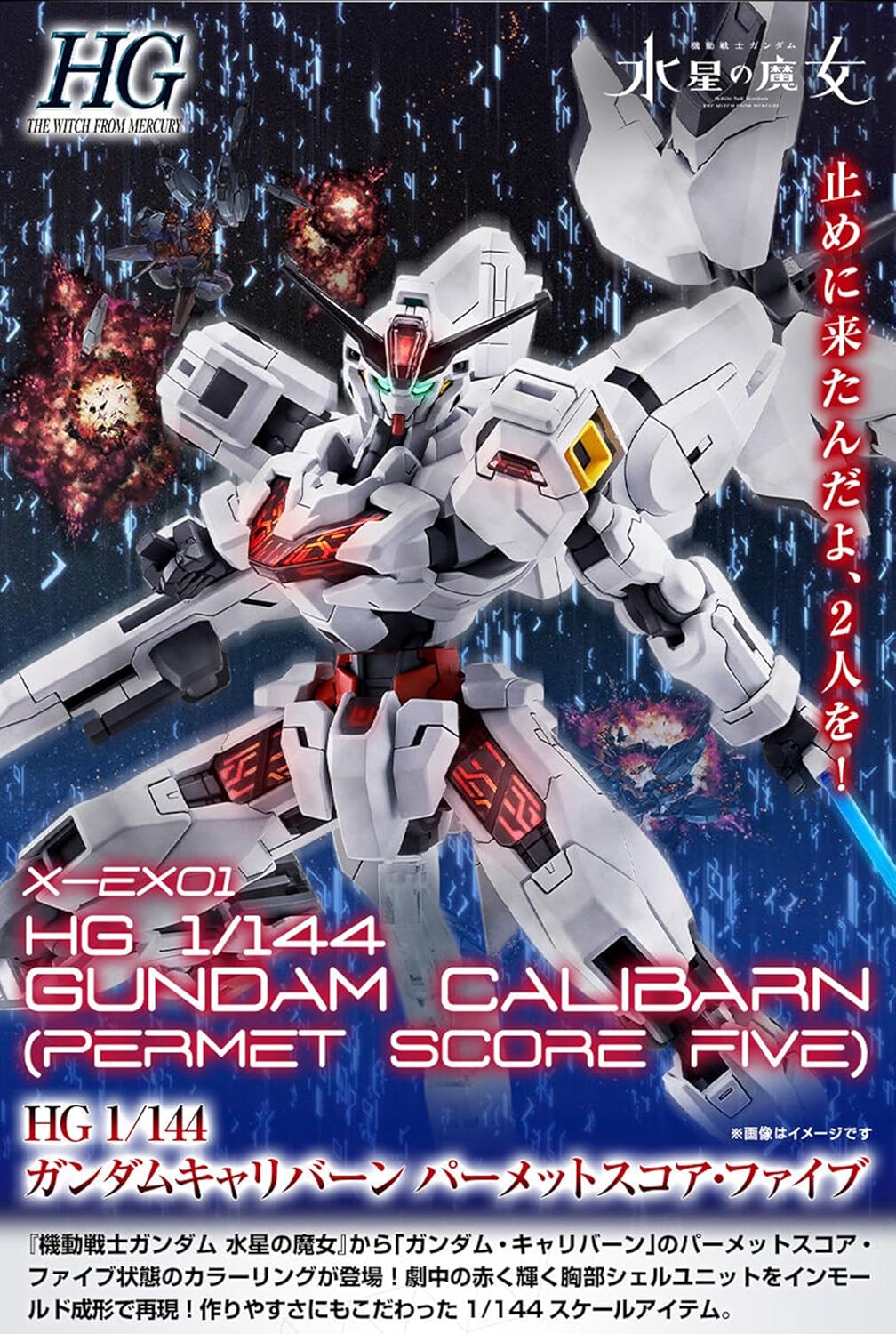 HG 1/144 Gundam Calibarn Permet Score Five