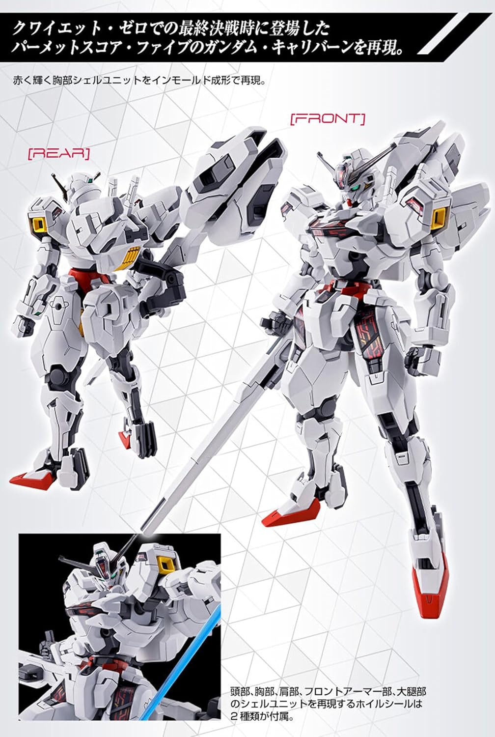 HG 1/144 Gundam Calibarn Permet Score Five