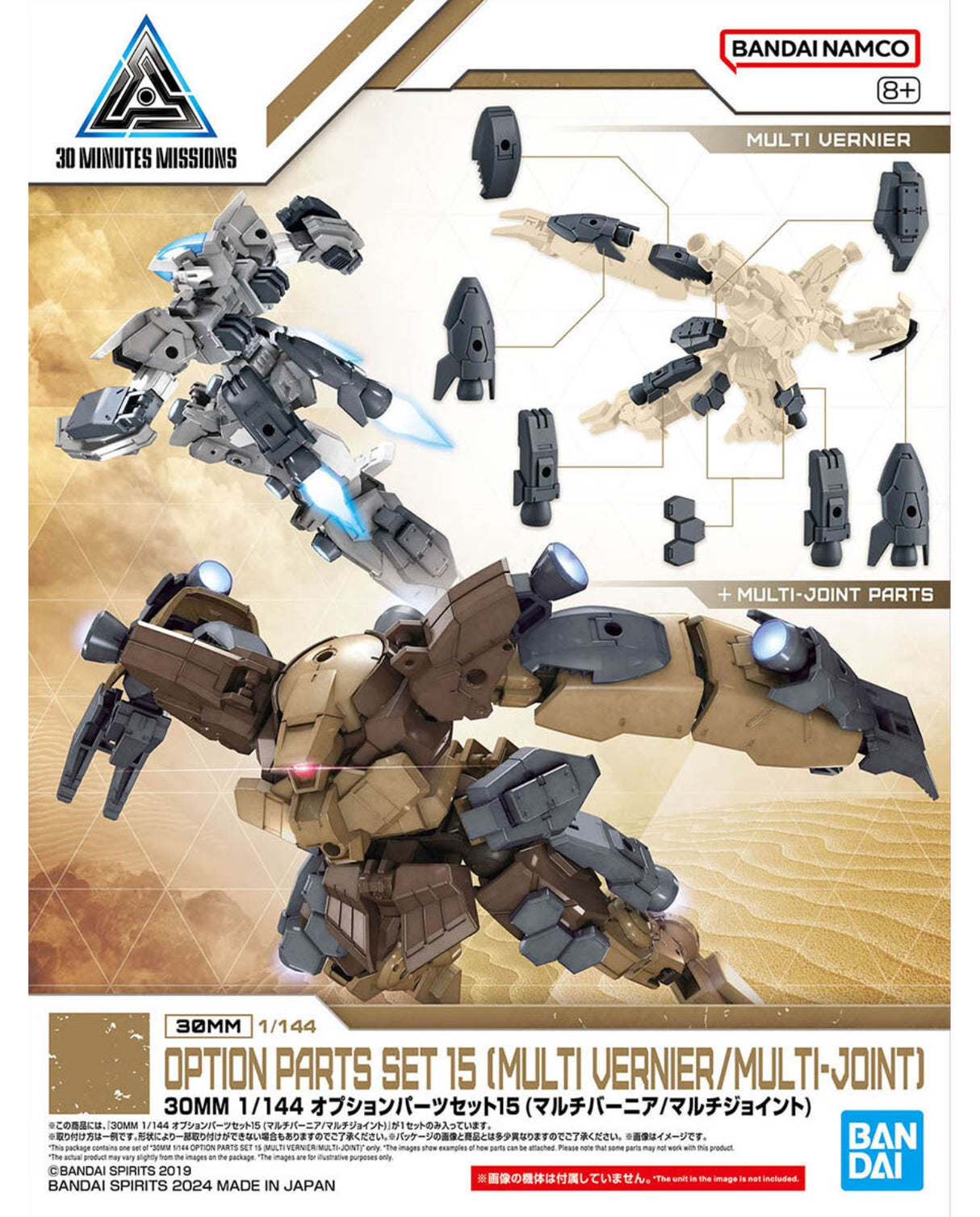 30MM 1/144 Option Parts Set 15 - Multi Vernier / Multi Joint