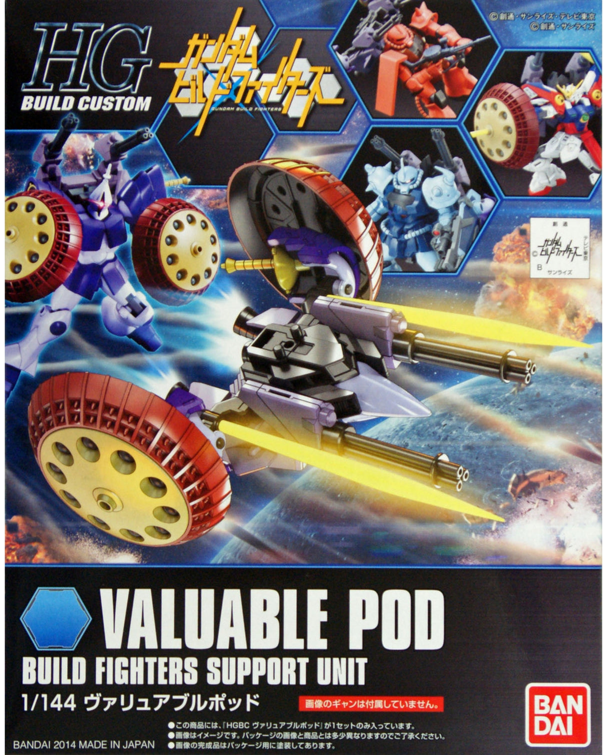 HG Build Custom 013 VALUABLE POD 1/144