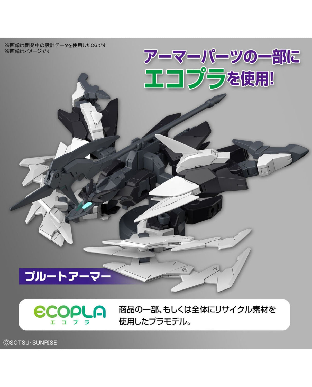 HG 1/144 Plutine Gundam