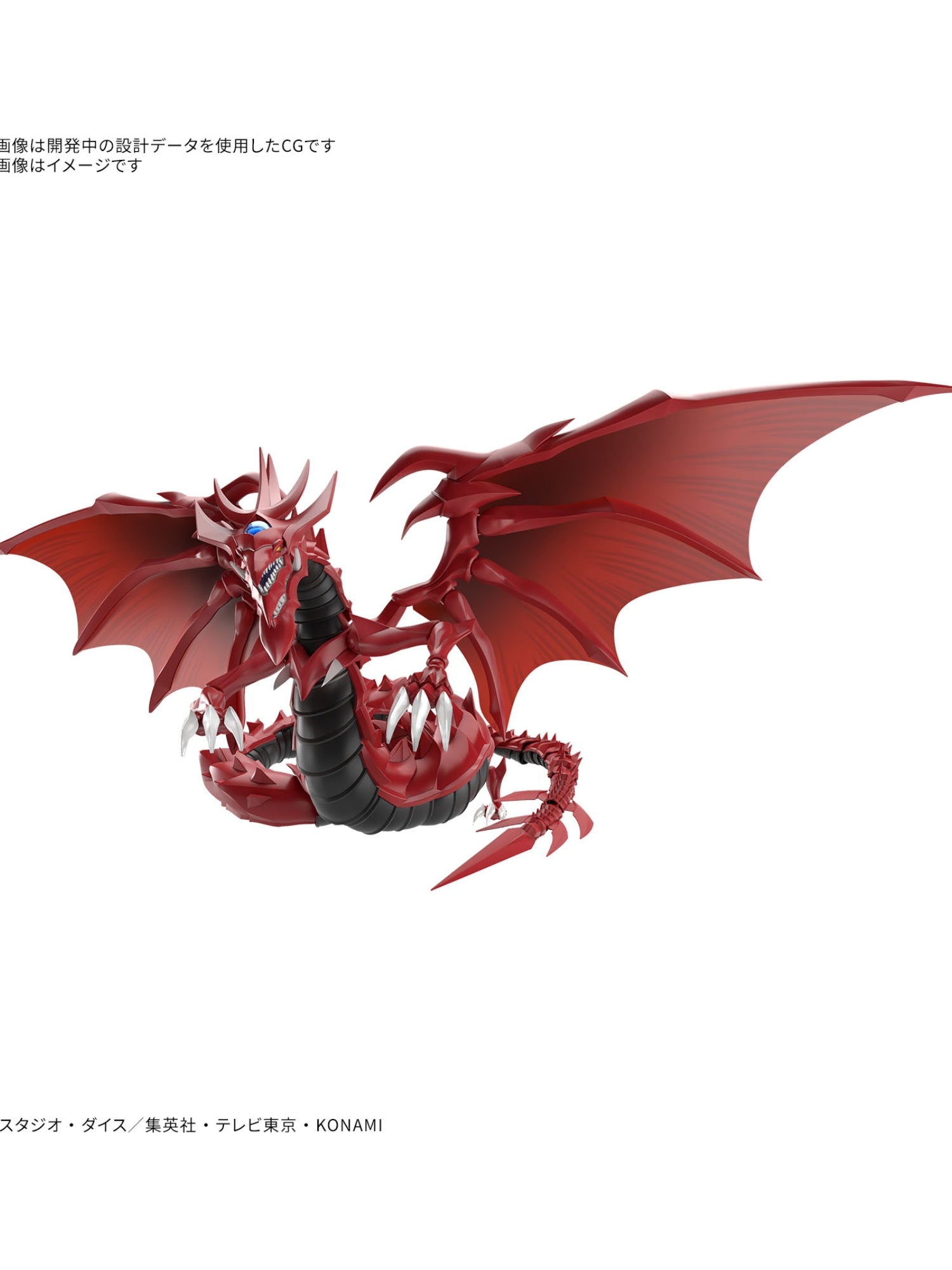 Figure-rise Standard Amplified - The Advent of the Three Phantom Gods - Osiris the Sky Dragon - PRE ORDER