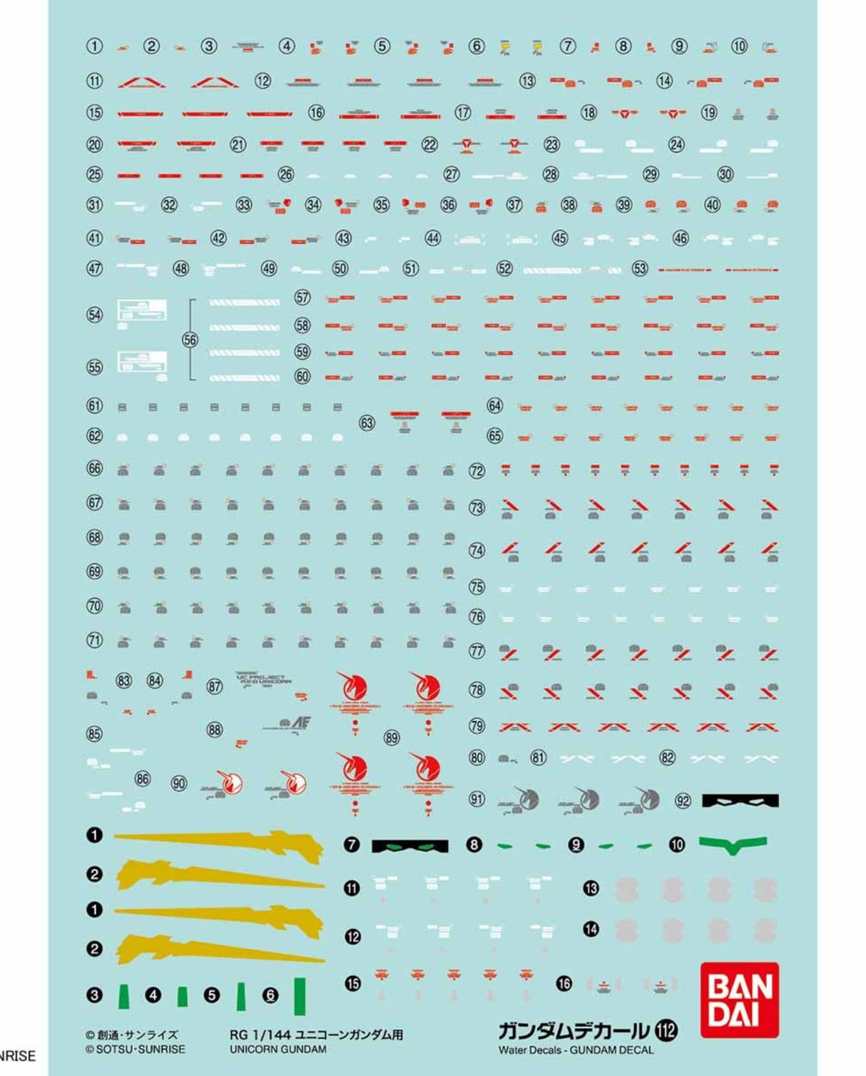 Gundam Decal No. 112 RG 1/144 Unicorn Gundam