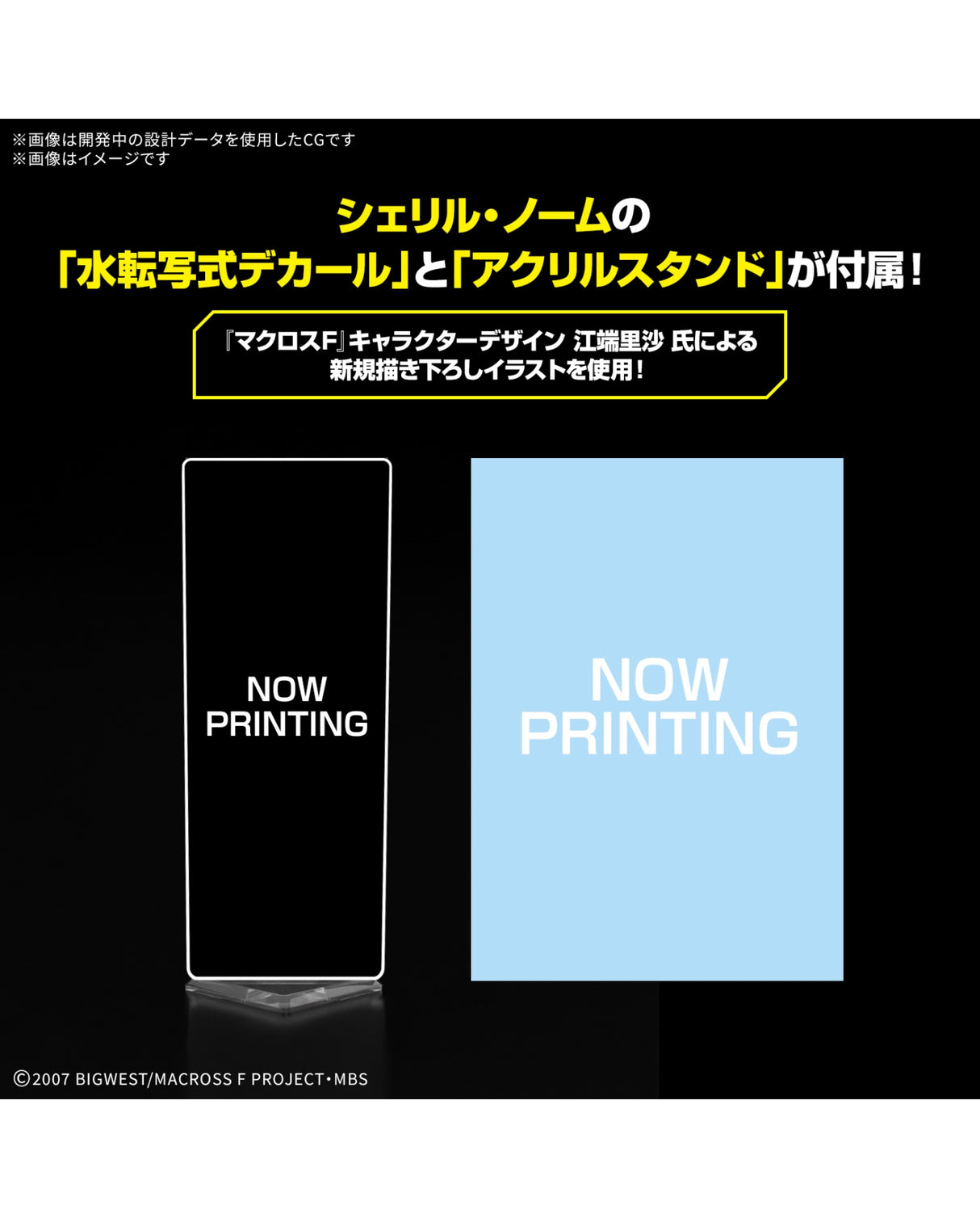 HG 1/100 VF-25F Messiah Valkyrie (Saotome Alto's) Deluxe Set - PRE ORDER