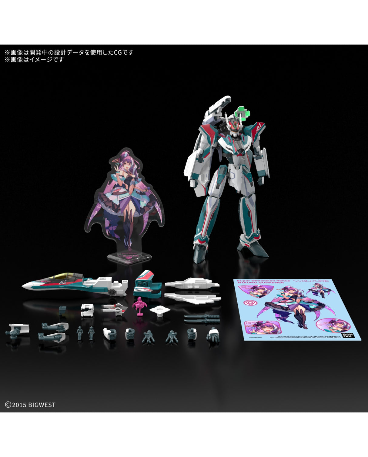 HG 1/100 VF-31S Siegfried (Arado Mölders's) Deluxe Set - PRE ORDER