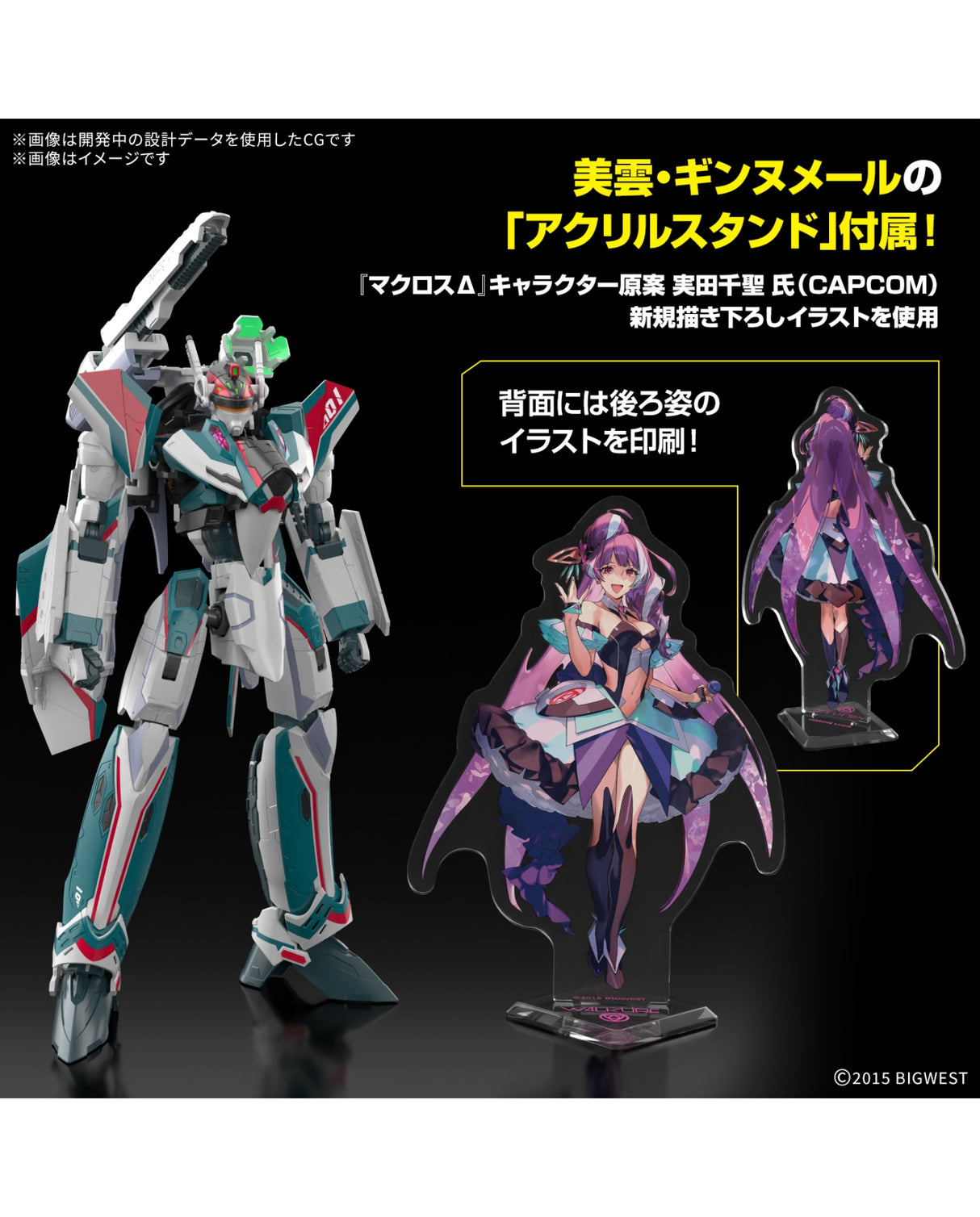 HG 1/100 VF-31S Siegfried (Arado Mölders's) Deluxe Set - PRE ORDER