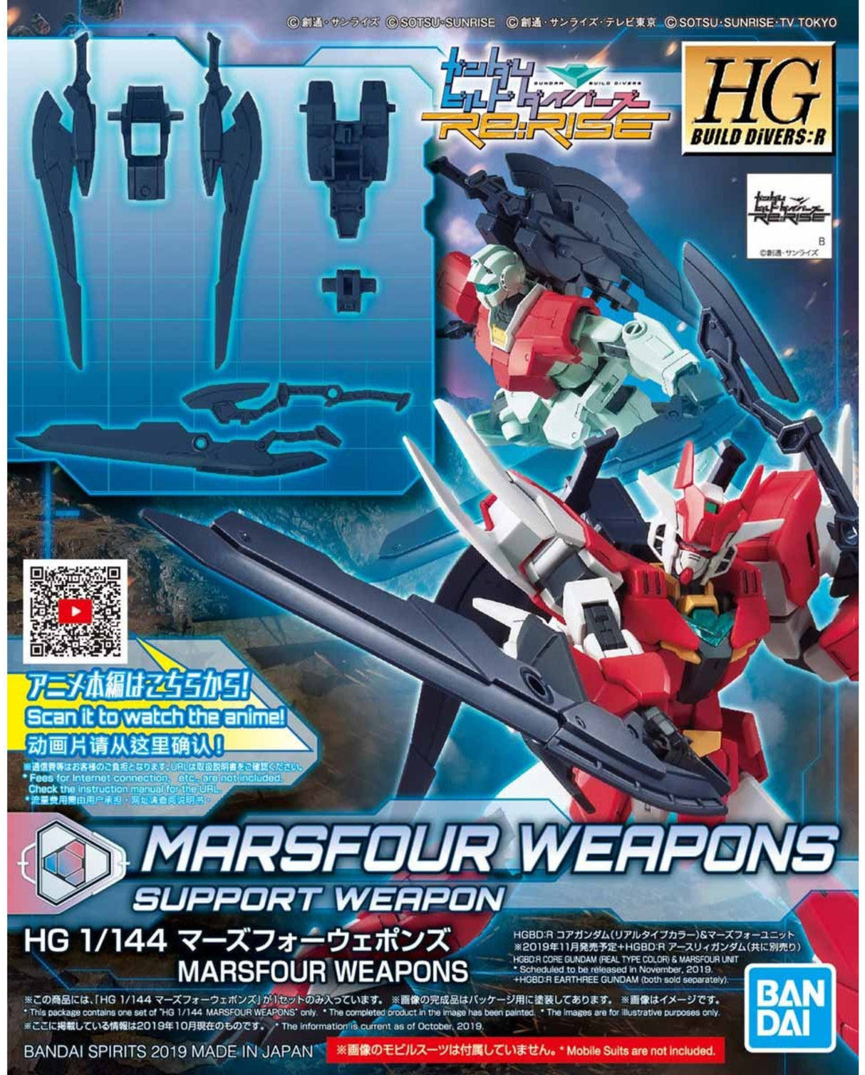 HGBD:R 1/144 MarsFour Weapons