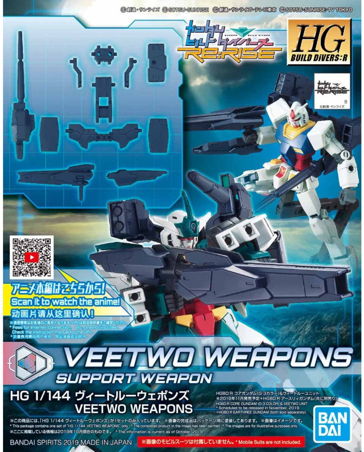 HGBD:R 1/144 Veetwo Weapons
