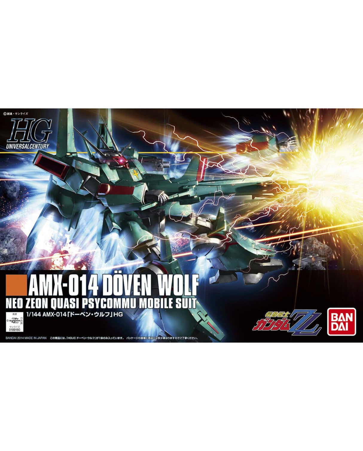 HGUC 1/144 Doven Wolf