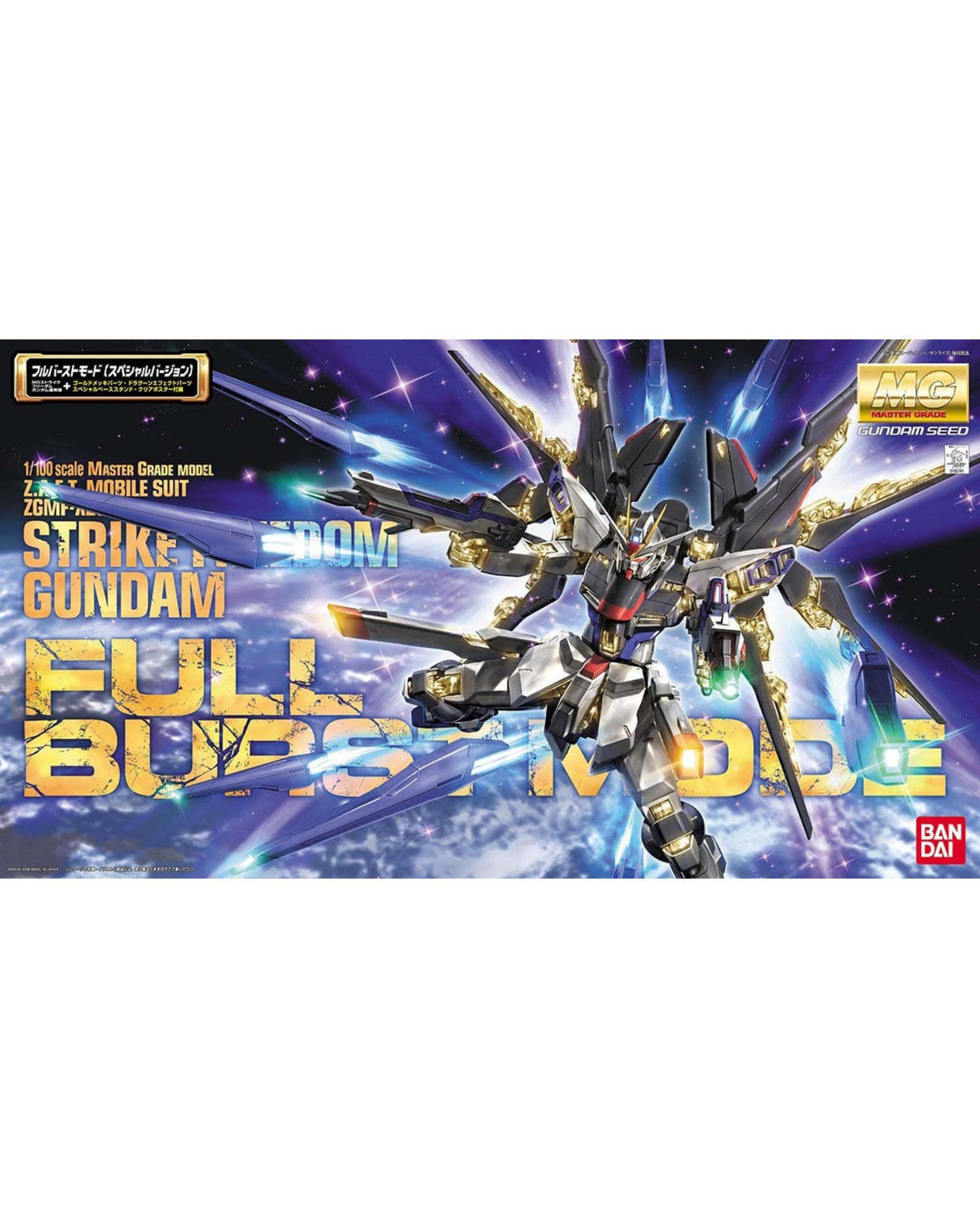 MG 1/100 Strike Freedom Gundam Full Burst Mode