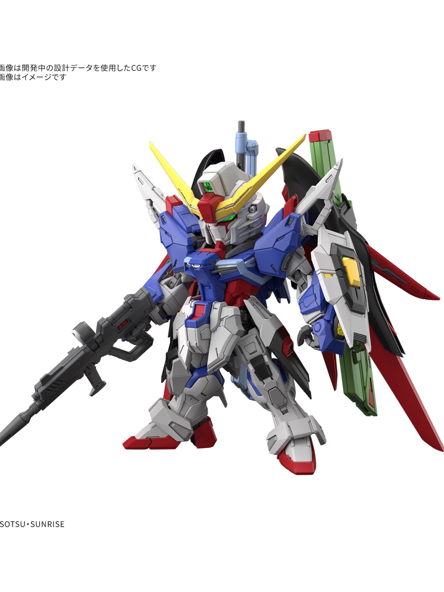 MGSD Destiny Gundam - PRE ORDER