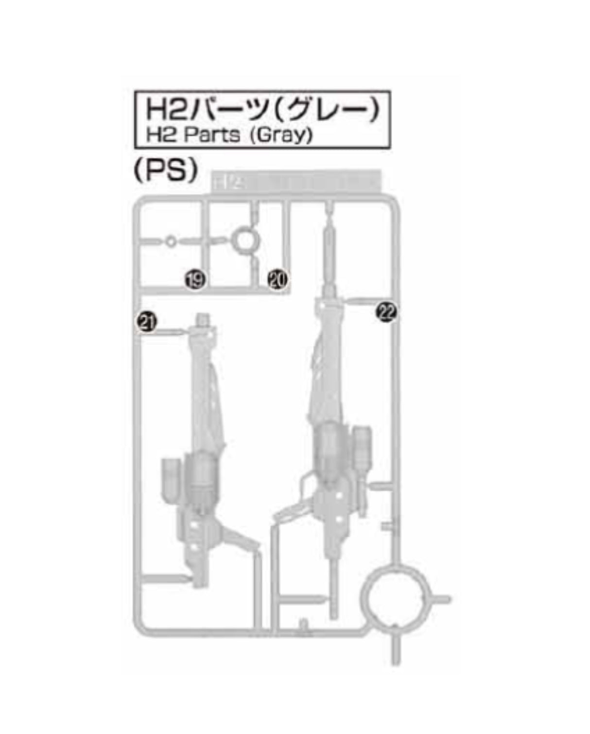 PART - MG Vidar - Runner H2