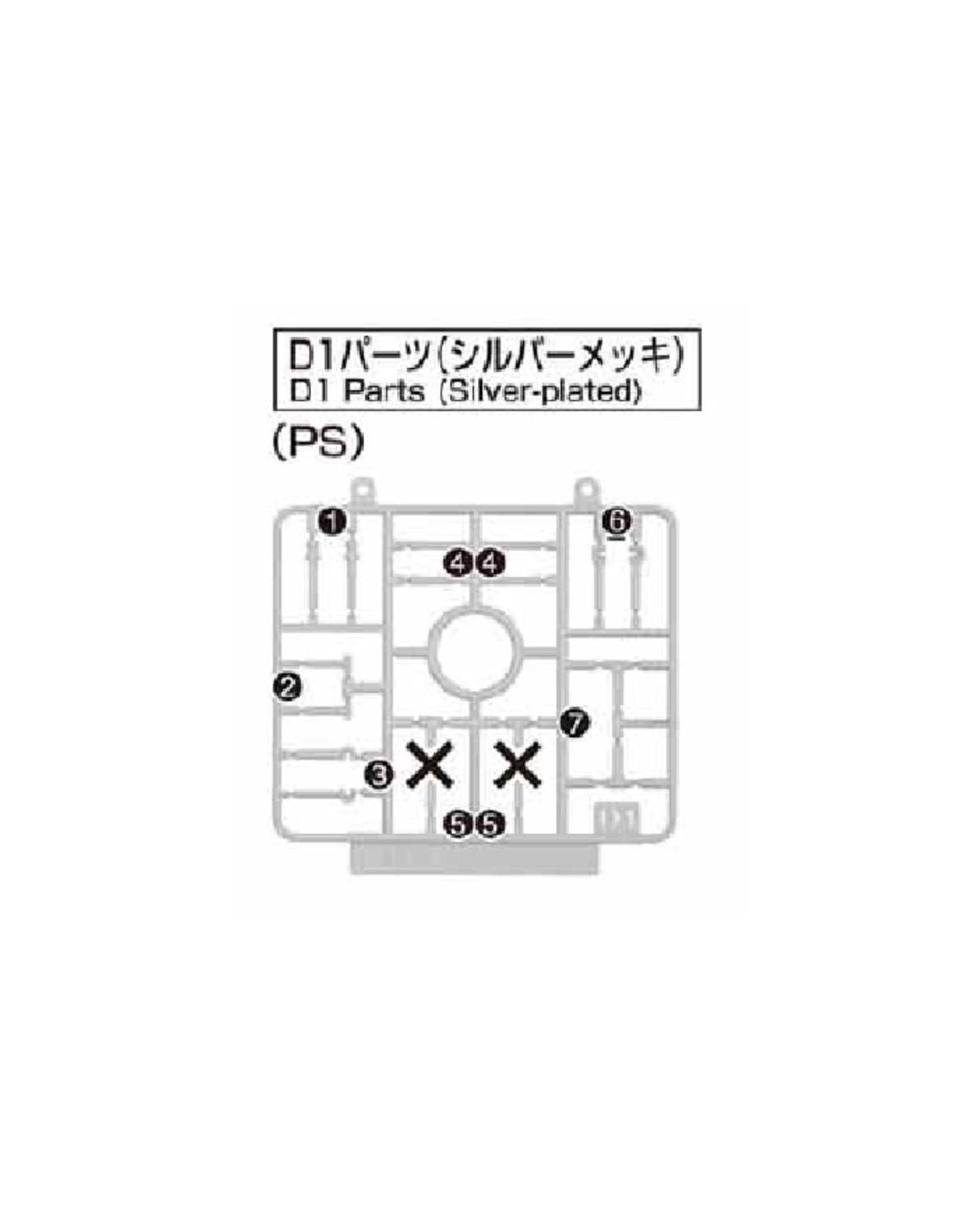 PART - MG Vidar - Runner D1