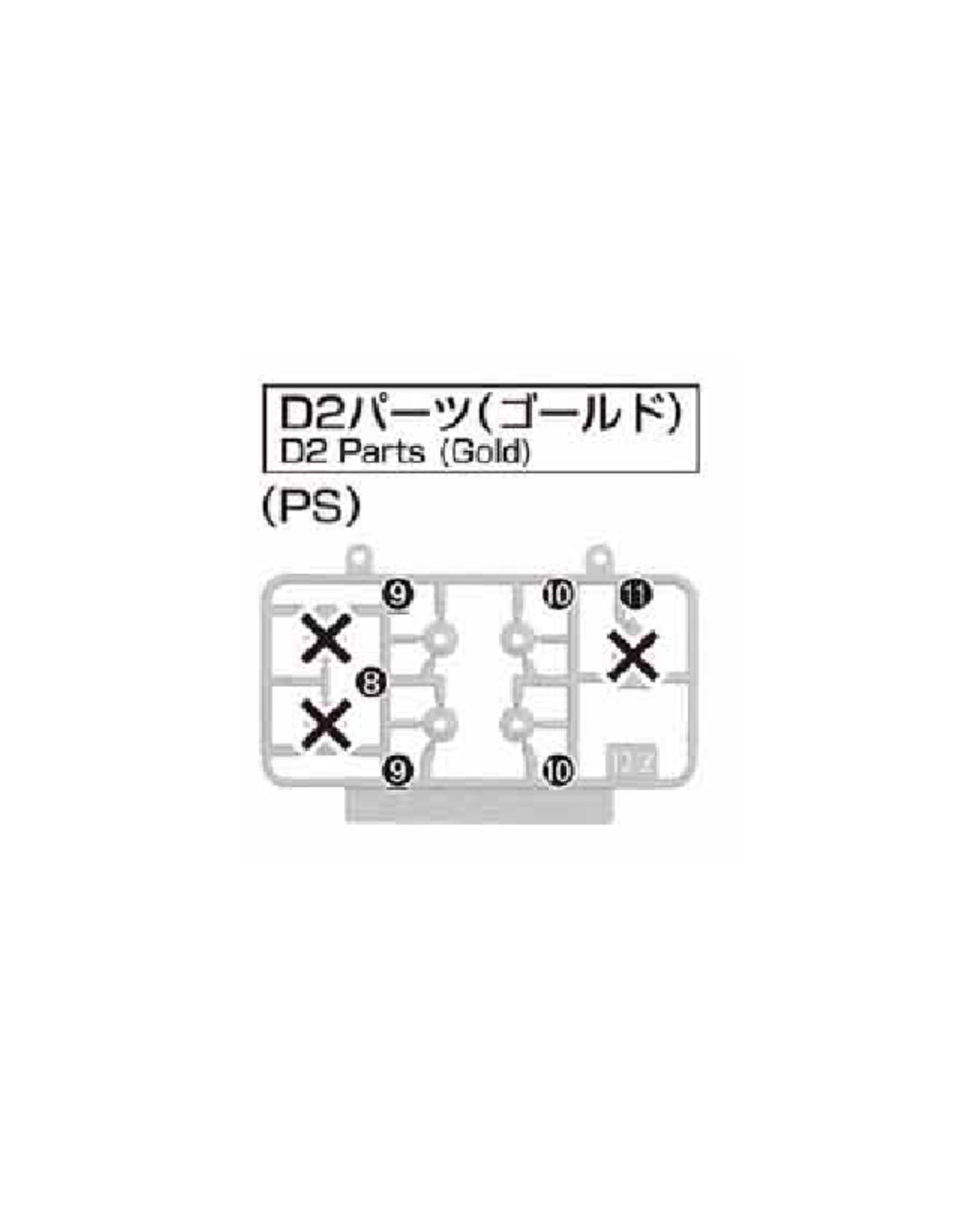 PART - MG Vidar - Runner D2