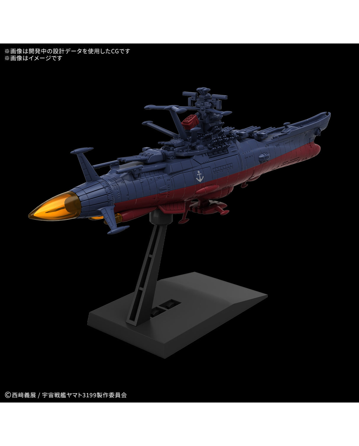 Mecha Collection Space Battleship Yamato 3199 (Third Remodel: Commemorative Paint for the Participation Medal Award Ceremony) - PRE ORDER