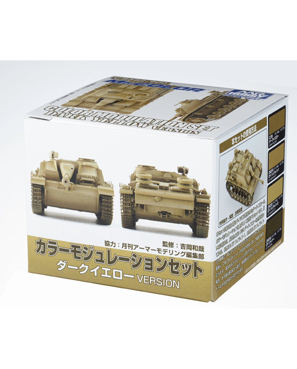 Mr Color Colour Modulation Set Dark Yellow Version