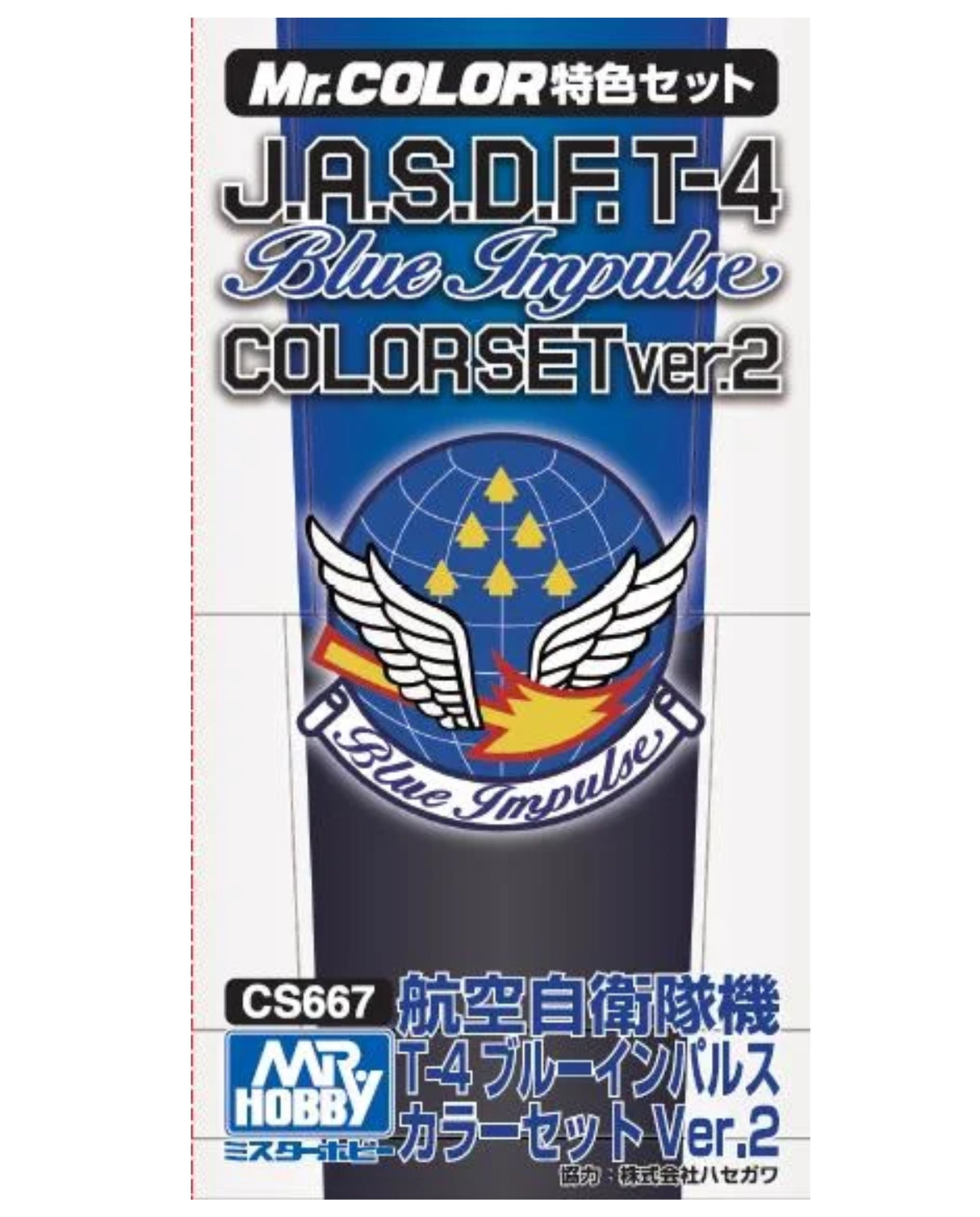 Mr Color Blue Impulse Version 2 Colour Set