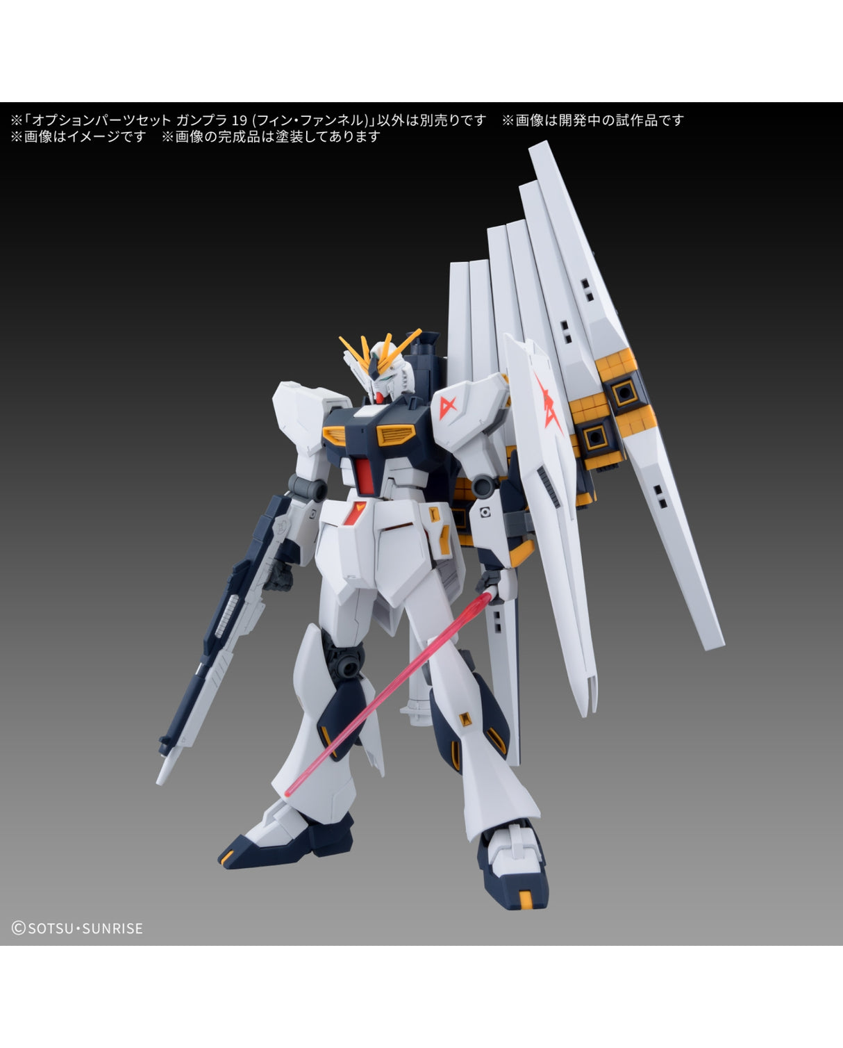 Option Parts Set Gunpla 19 (Fin Funnels) - PRE ORDER
