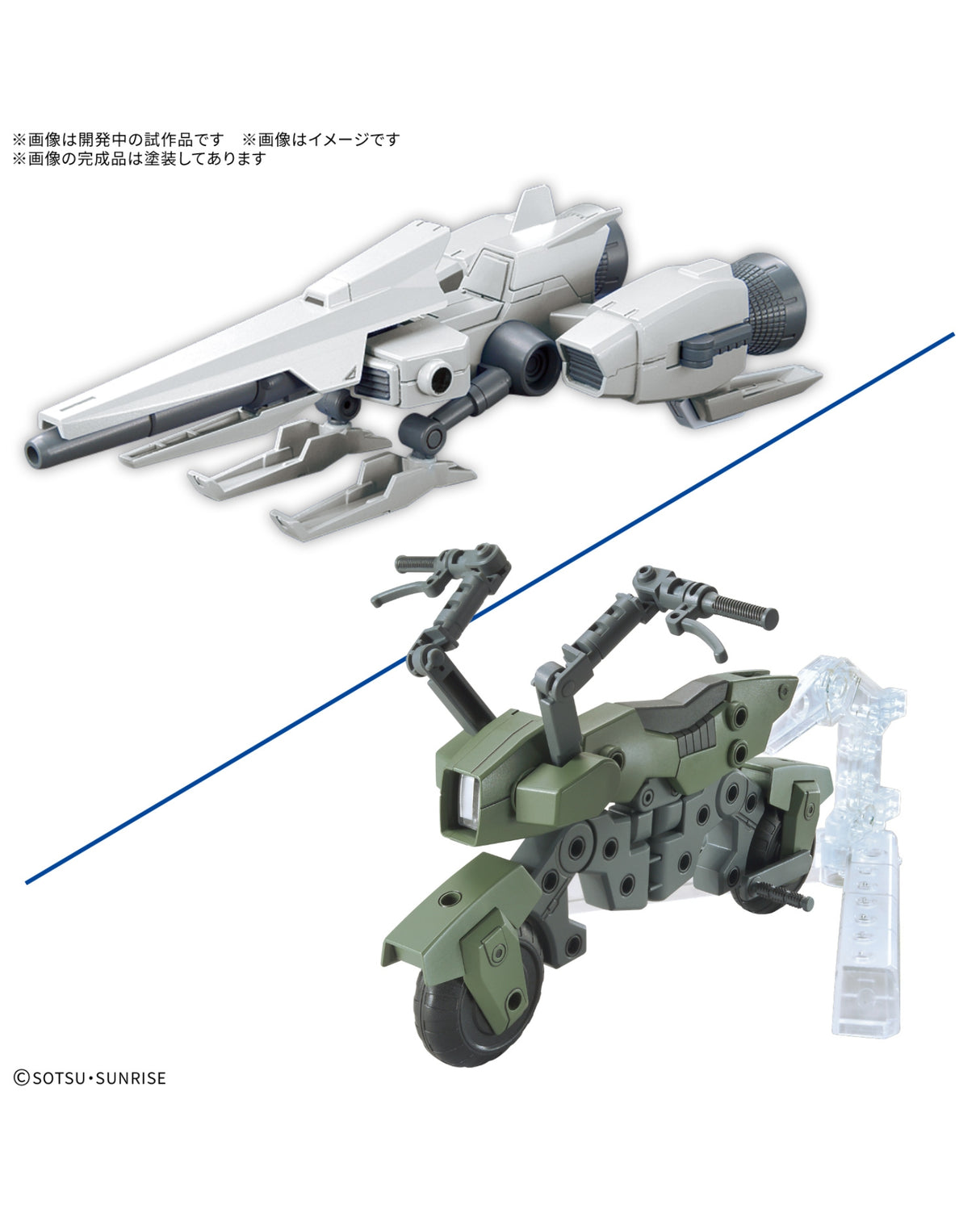 Option Parts Set Gunpla 20 Ride-On Set - PRE ORDER